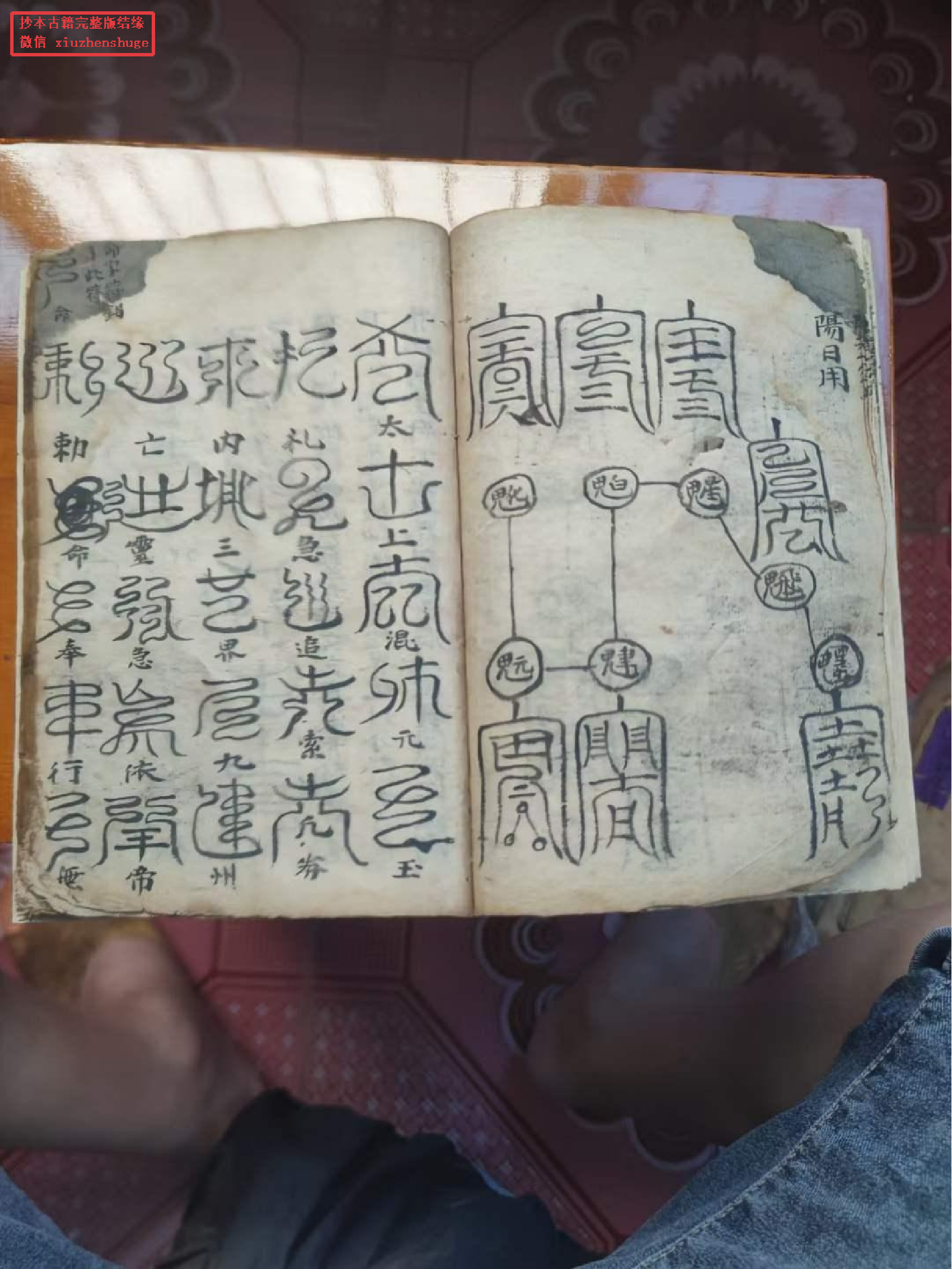 《灵宝九转生神符检》72页面.pdf 第6页