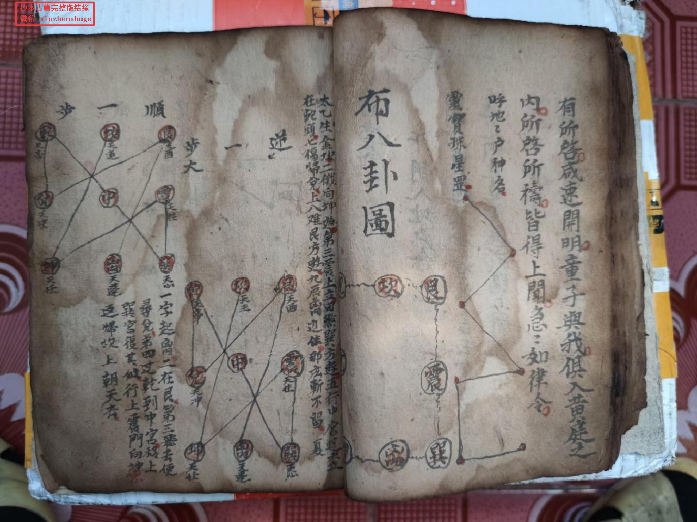 《灵宝九品朝修秘旨》120页.pdf 第3页