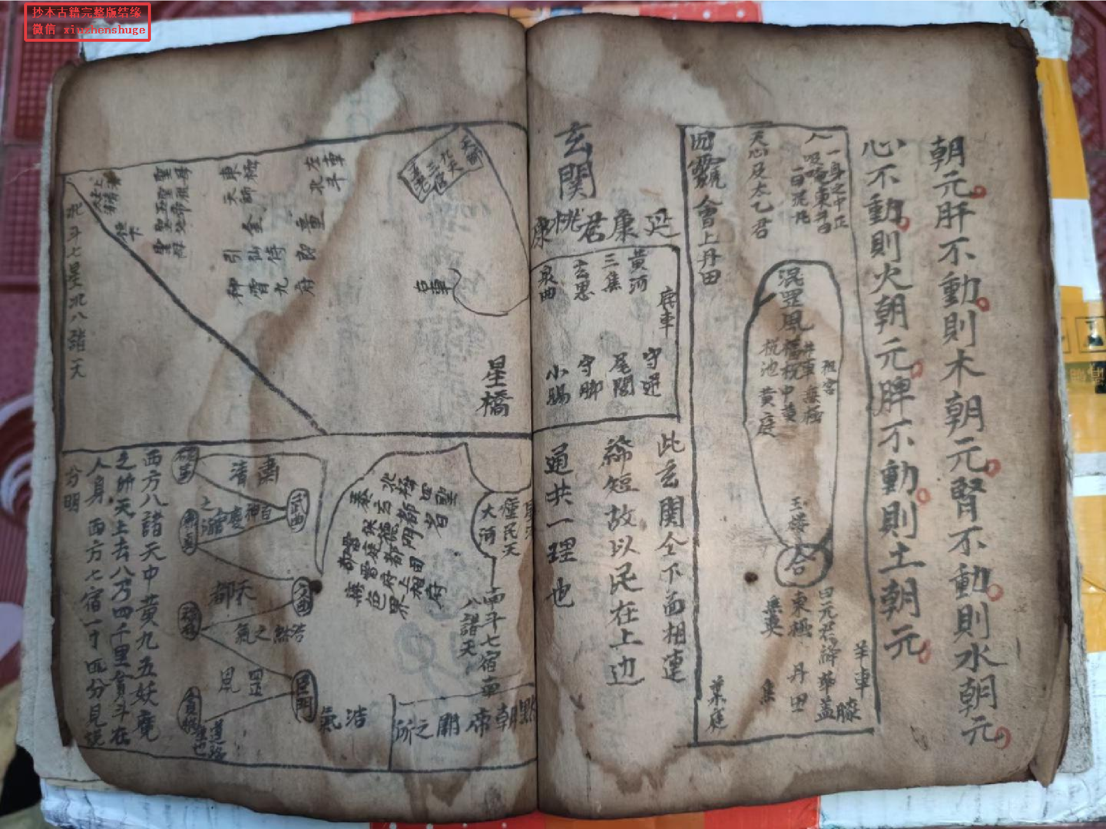 《灵宝九品朝修秘旨》120页.pdf 第6页