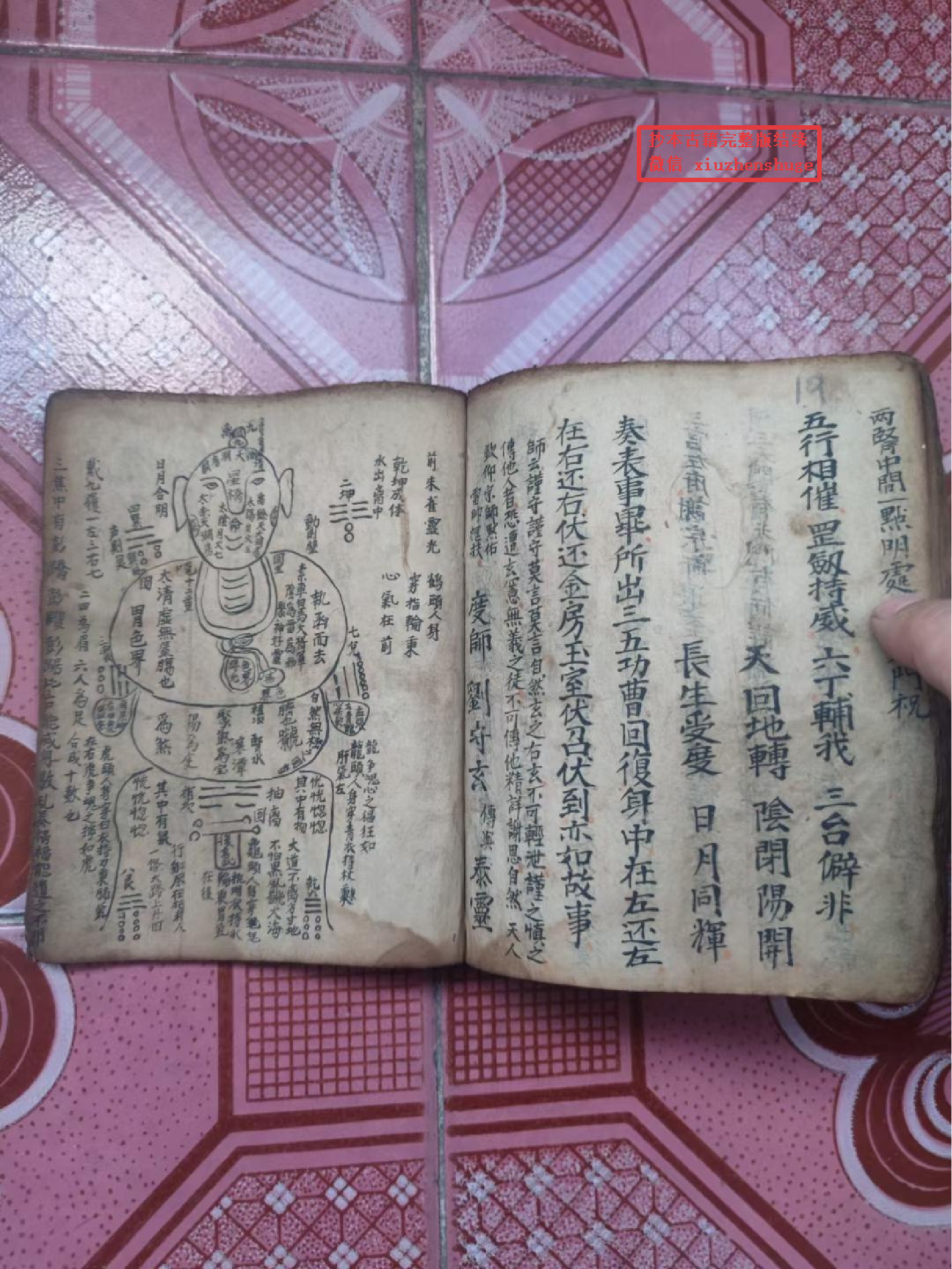 《灵宝道门秘旨》160页面.pdf 第3页