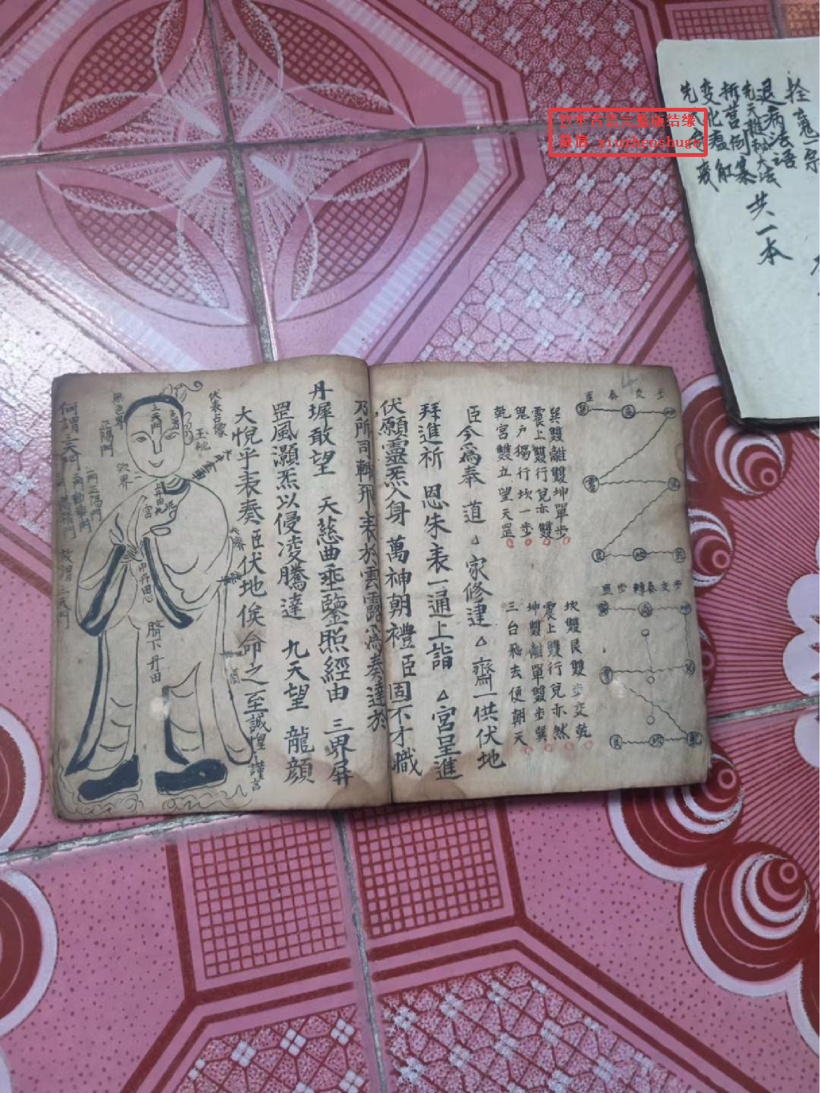 《灵宝道门秘旨》160页面.pdf 第6页