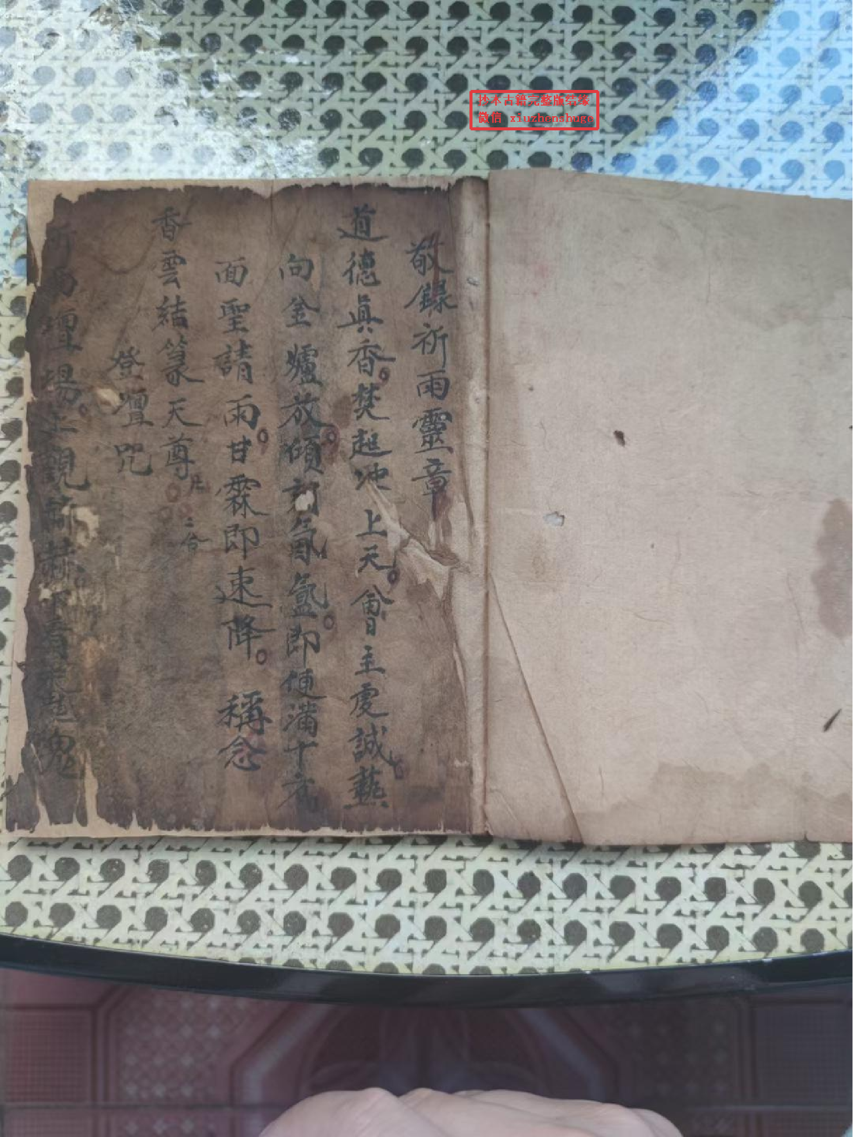 《雷霆祈祷灵章秘旨》70页面.pdf 第2页