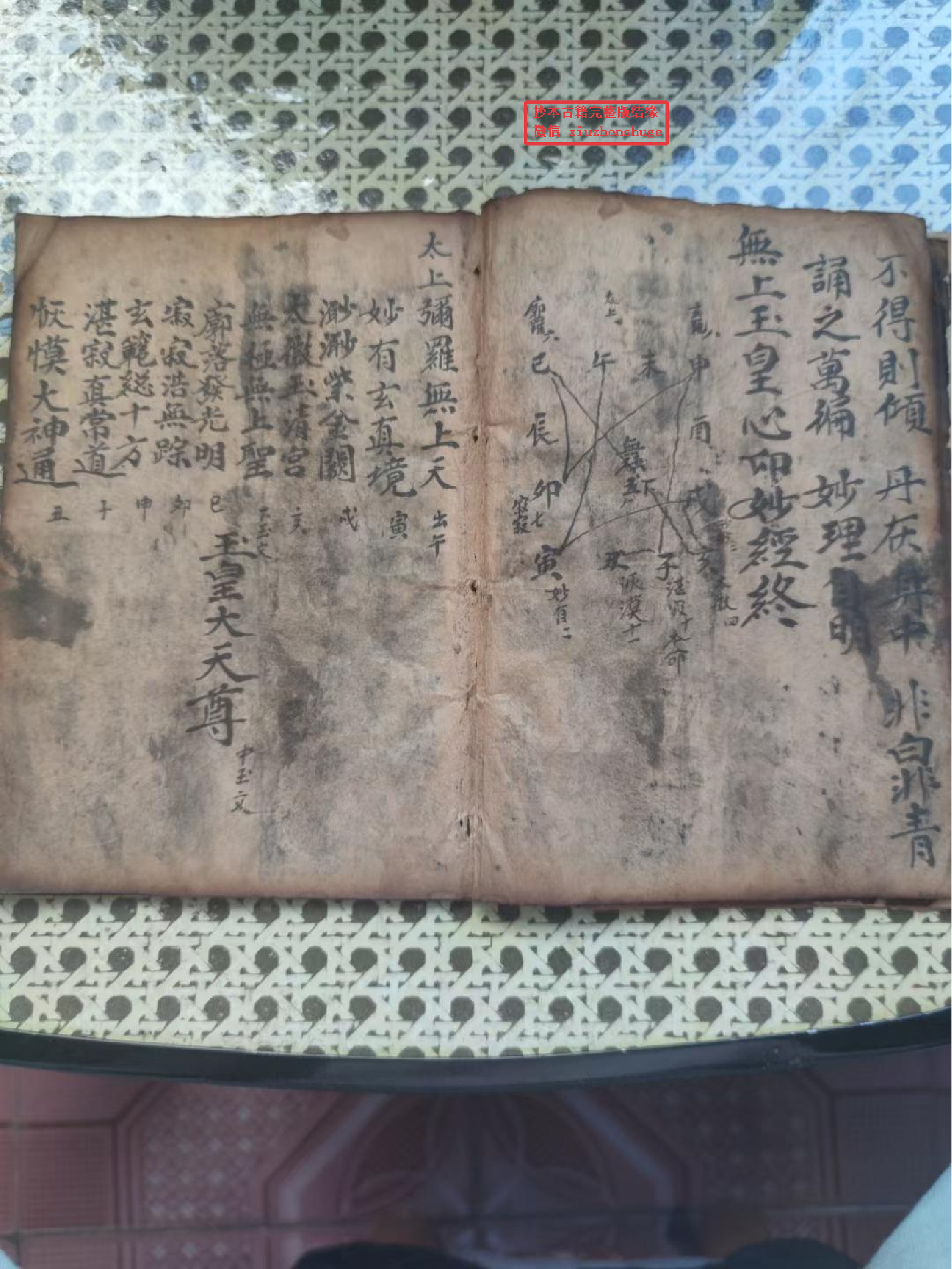 《雷霆祈祷灵章秘旨》70页面.pdf 第3页