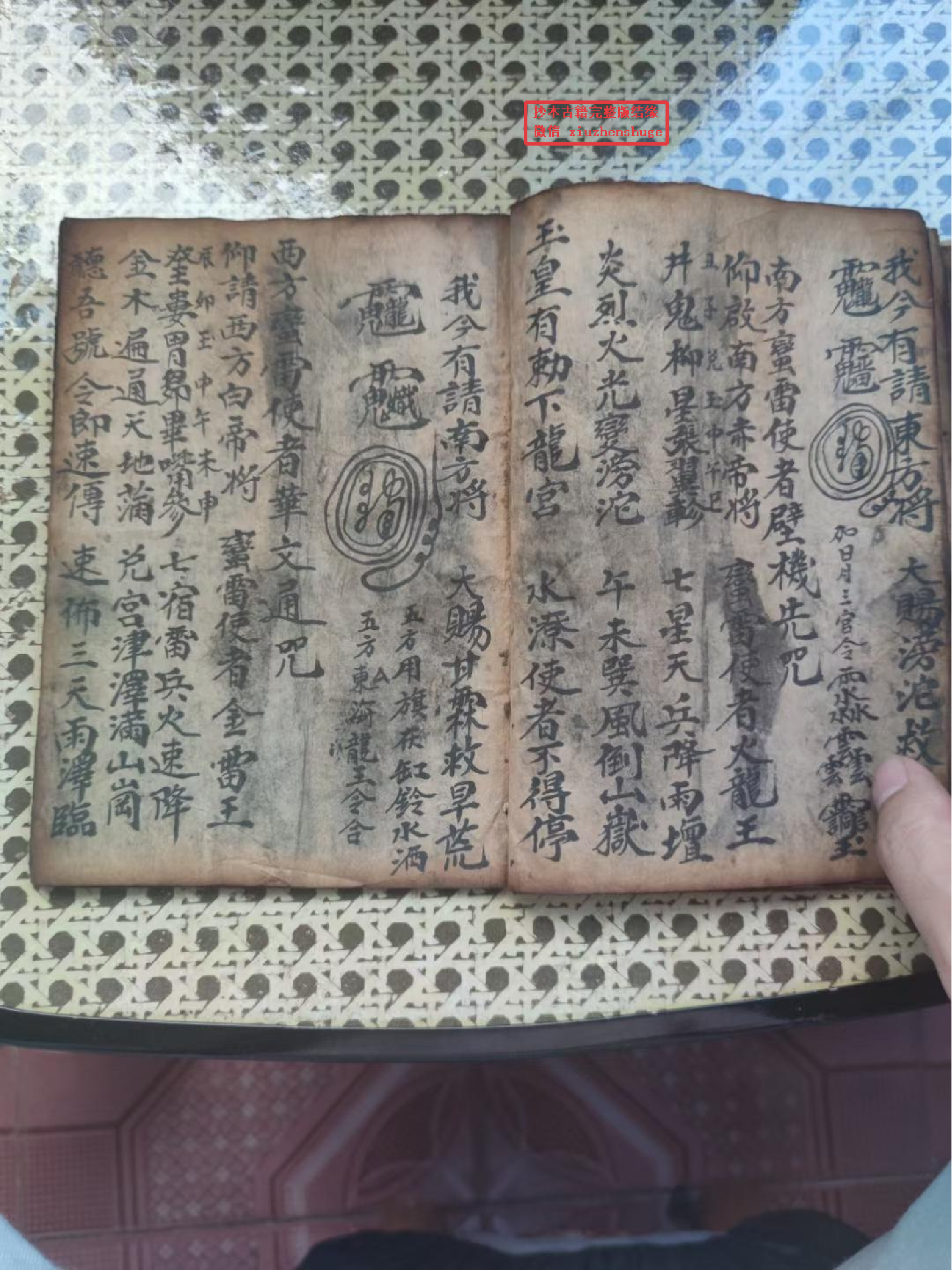 《雷霆祈祷灵章秘旨》70页面.pdf 第4页