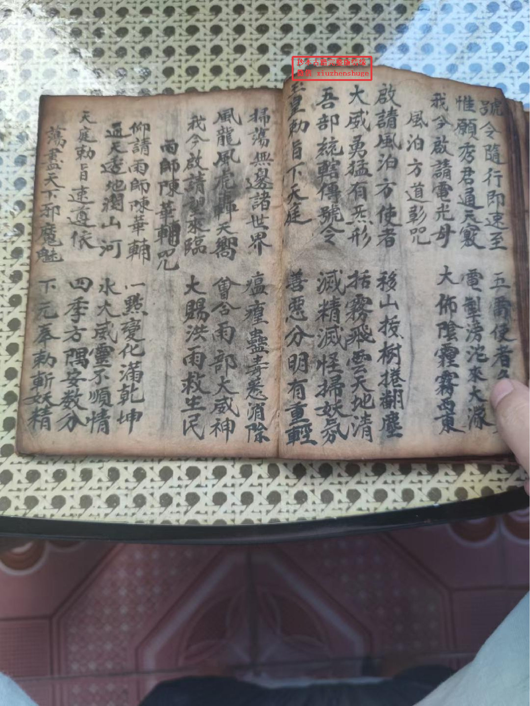 《雷霆祈祷灵章秘旨》70页面.pdf 第6页