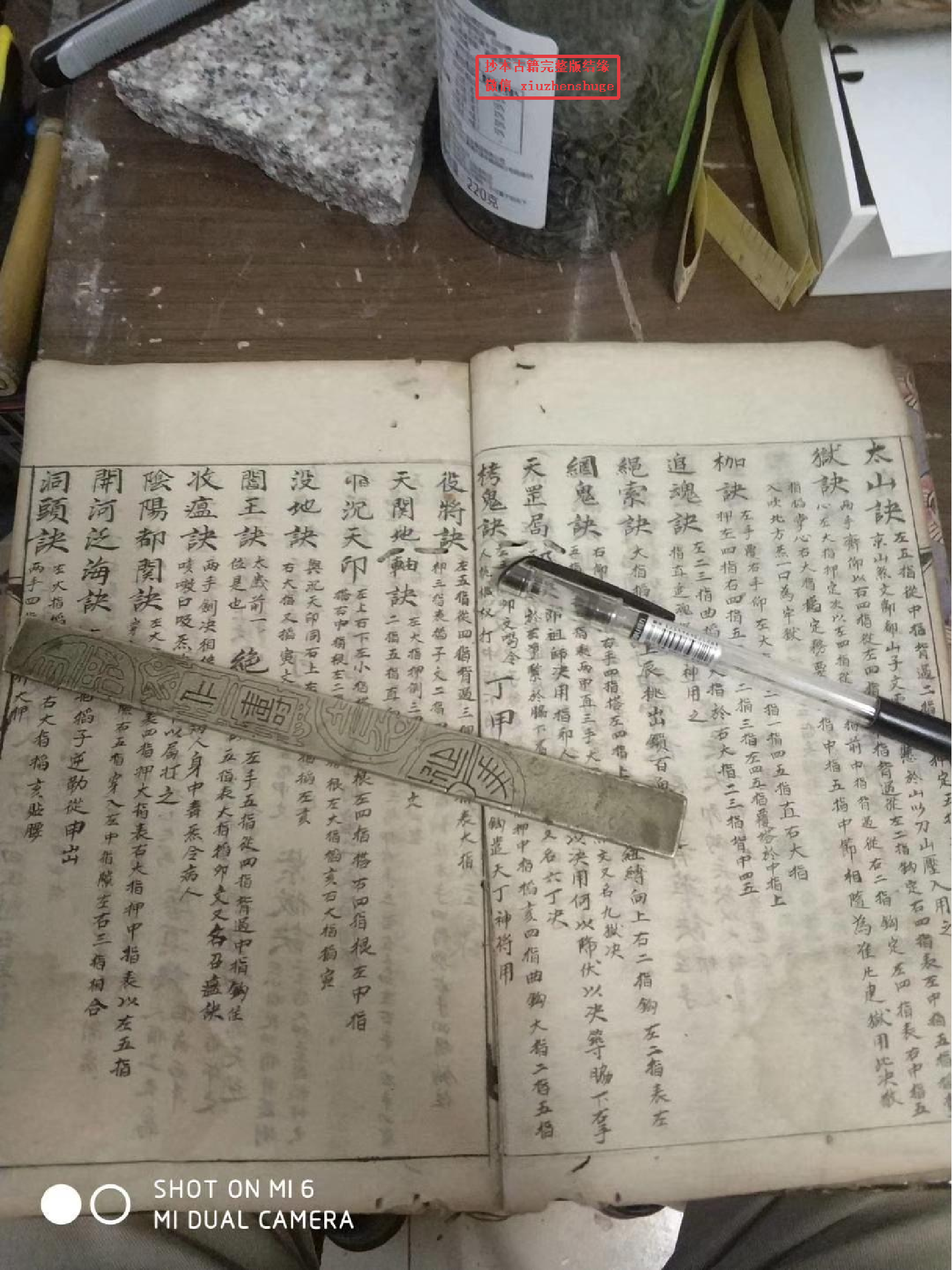 《雷门手决心法》含口传心授的内容.pdf 第2页