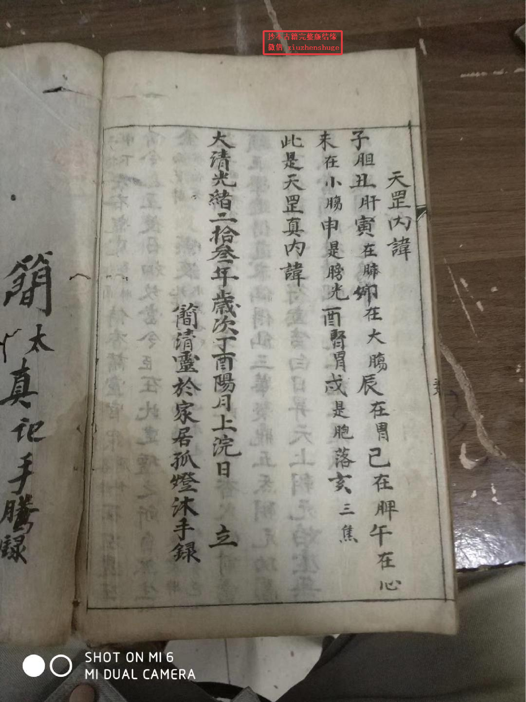 《雷门手决心法》含口传心授的内容.pdf 第4页