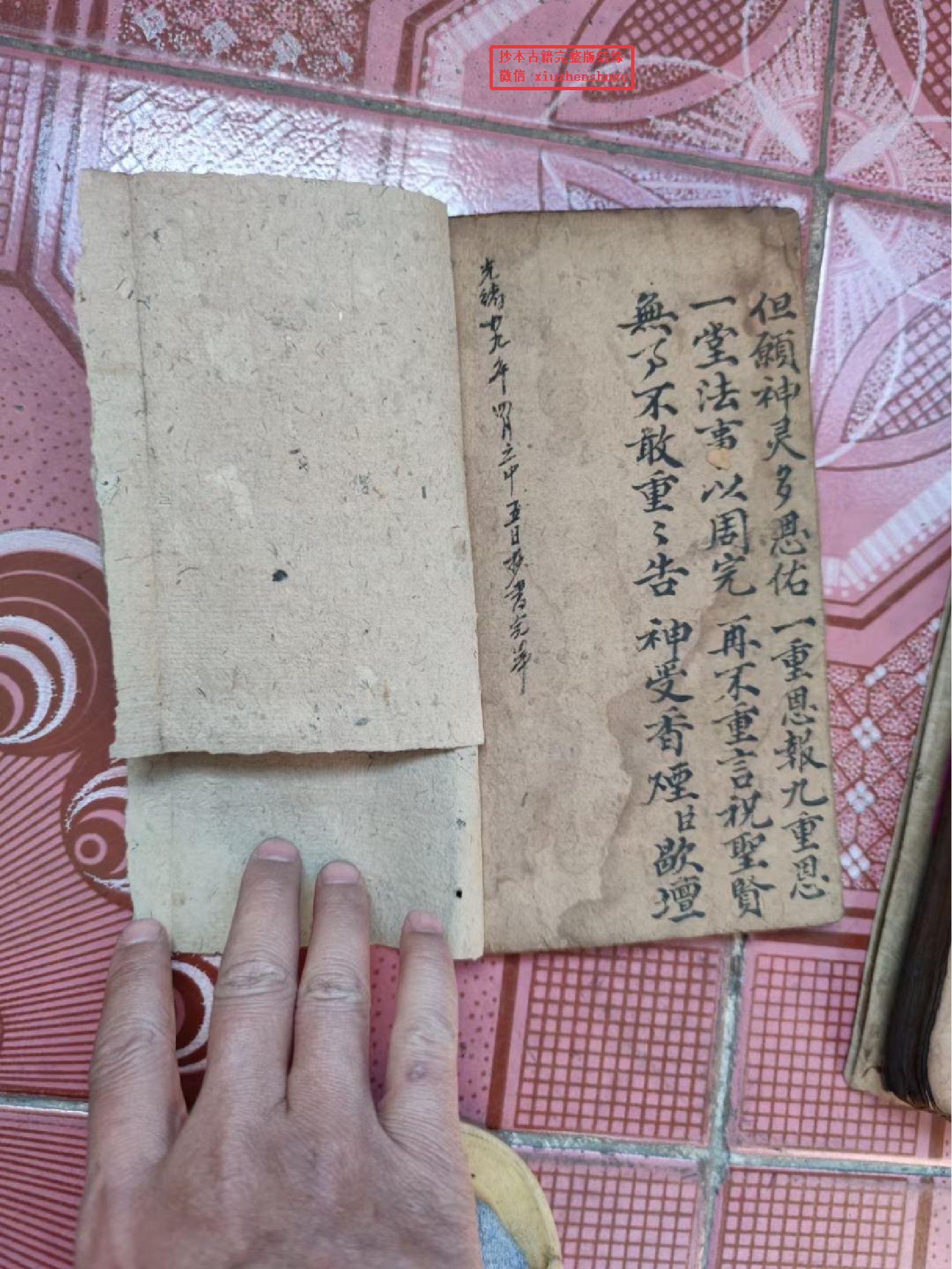 《口传心受秘旨》32页.pdf 第2页