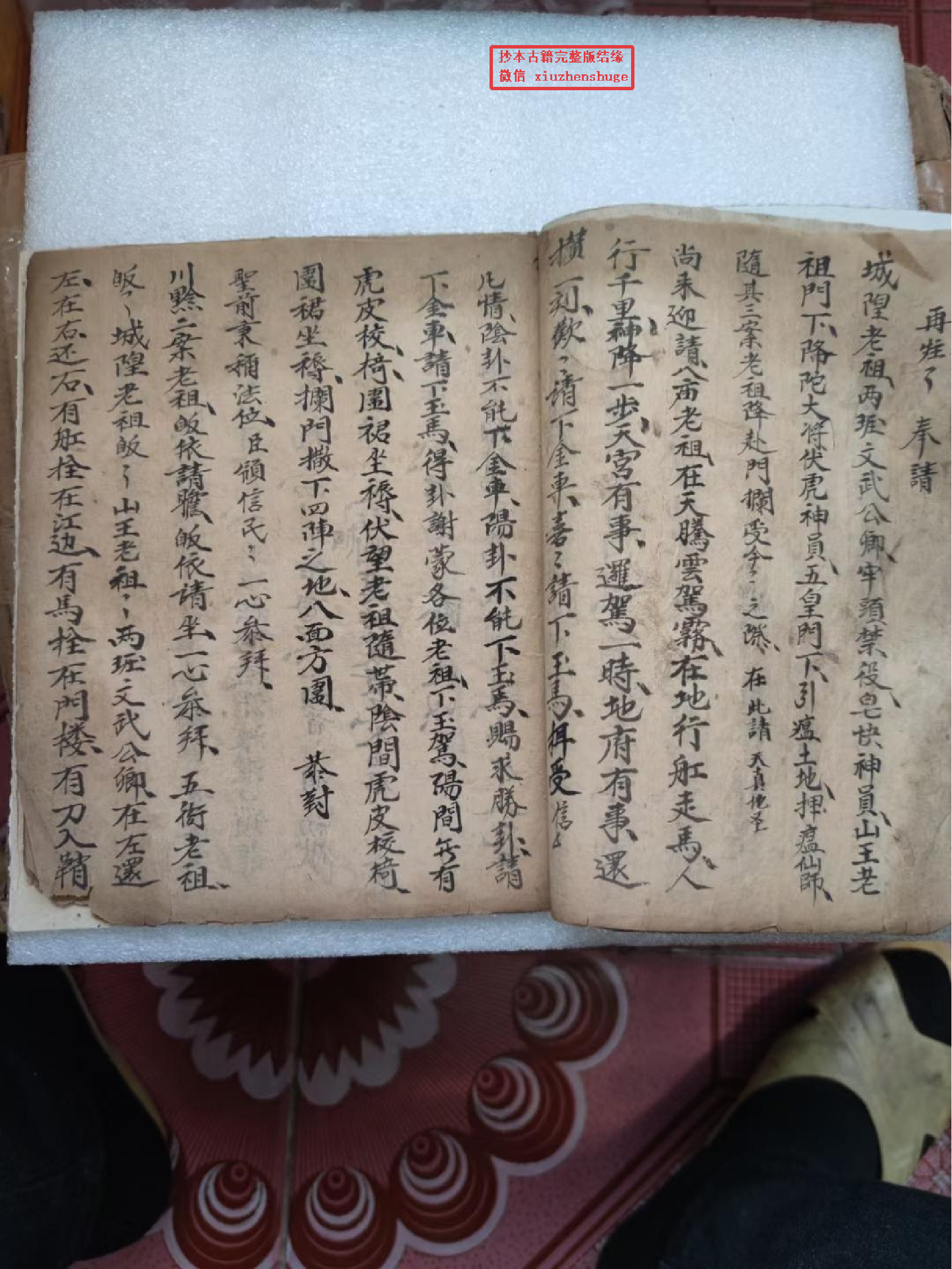 《口传心受秘旨》32页.pdf 第4页