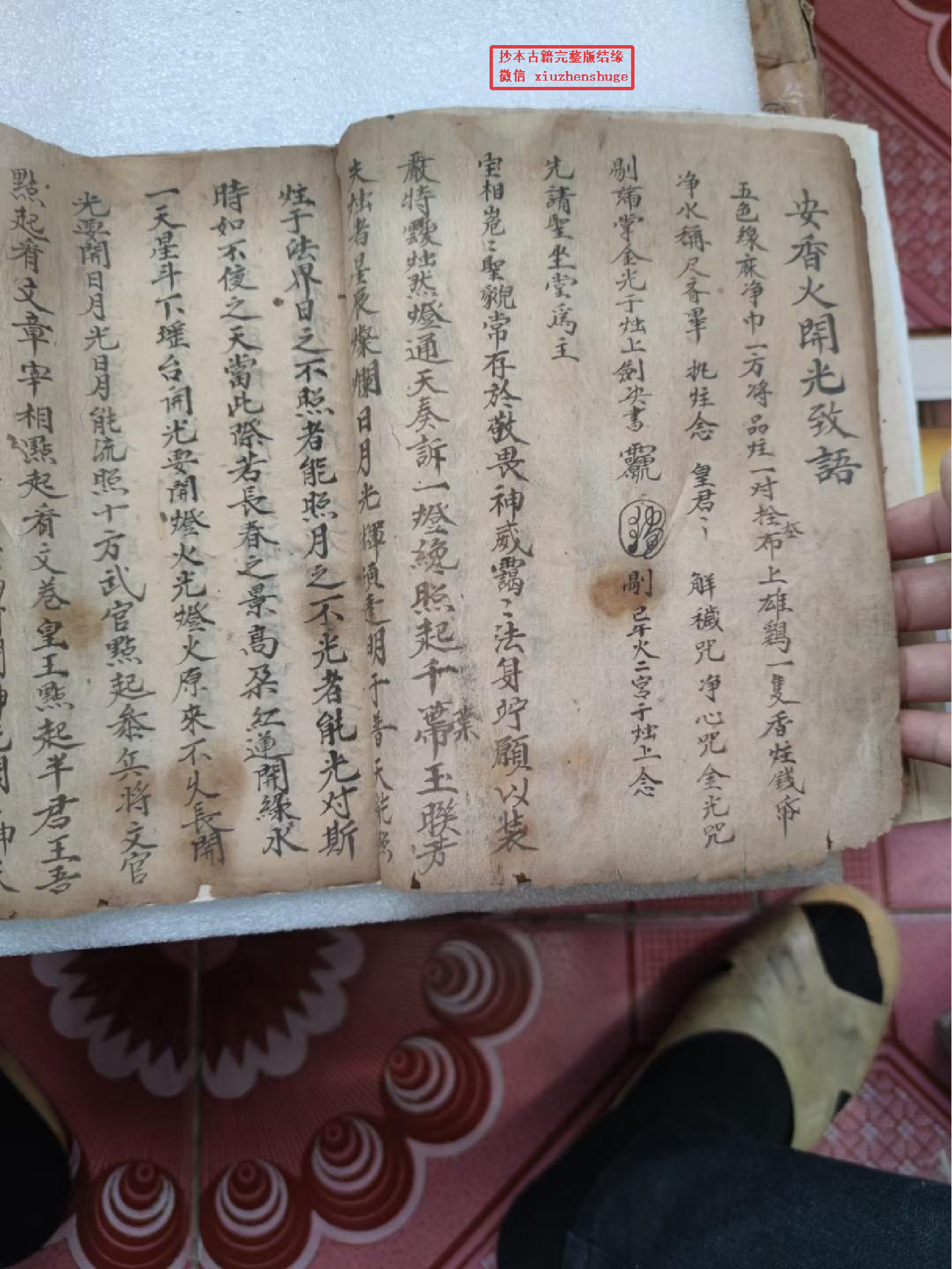 《口传心受秘旨》32页.pdf 第5页