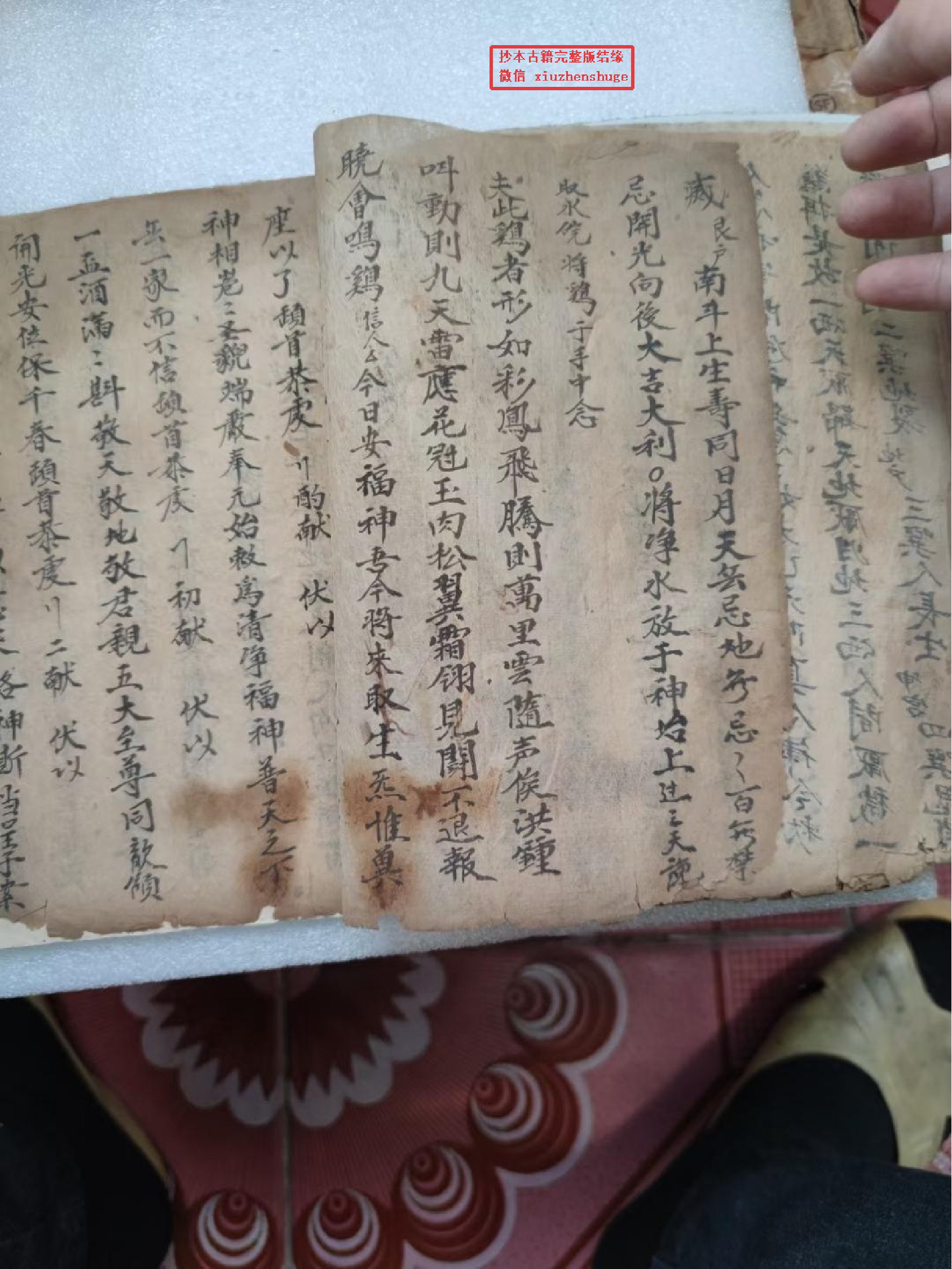 《口传心受秘旨》32页.pdf 第6页