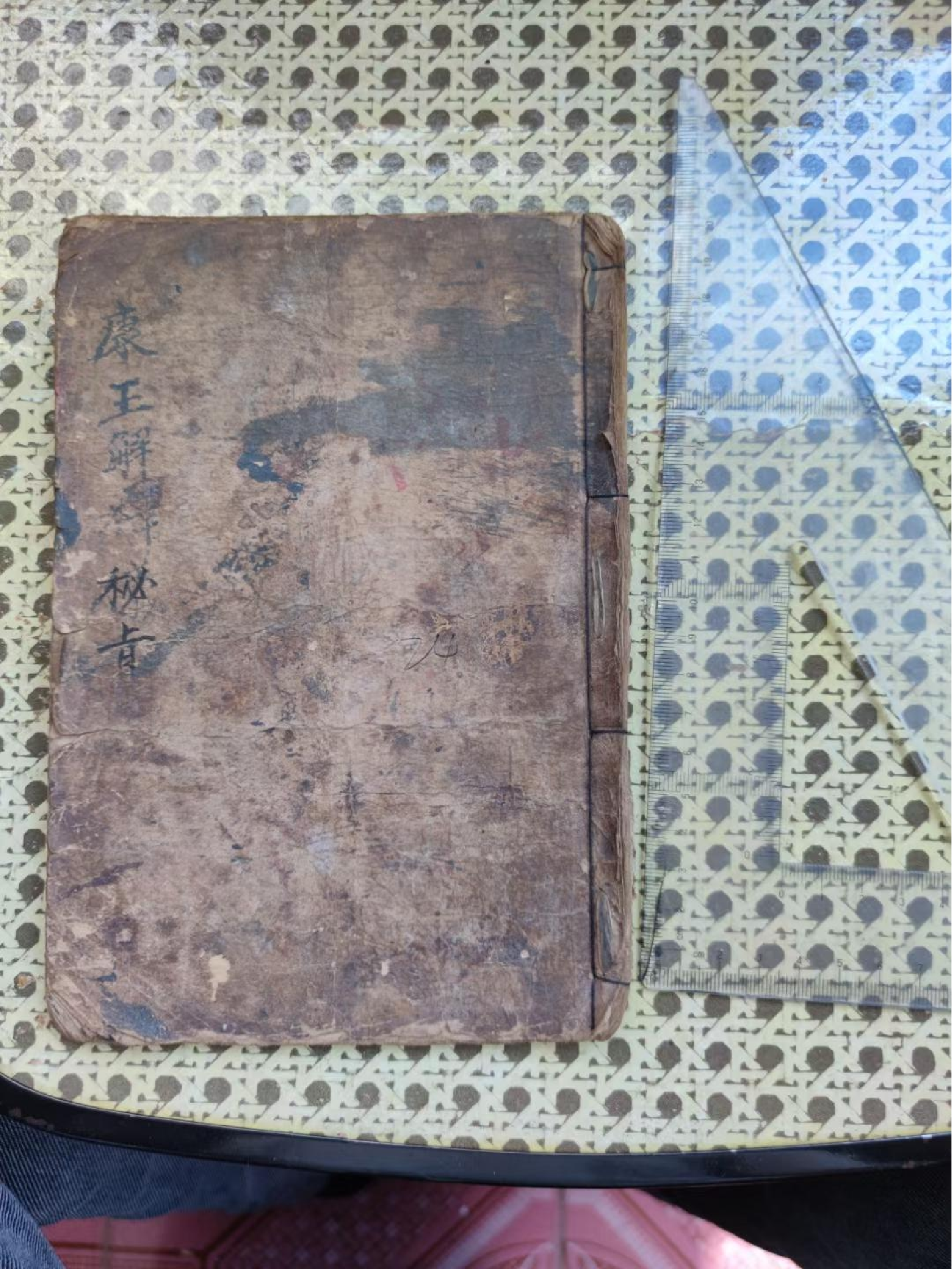 《康王解释秘旨》48页.pdf 第1页