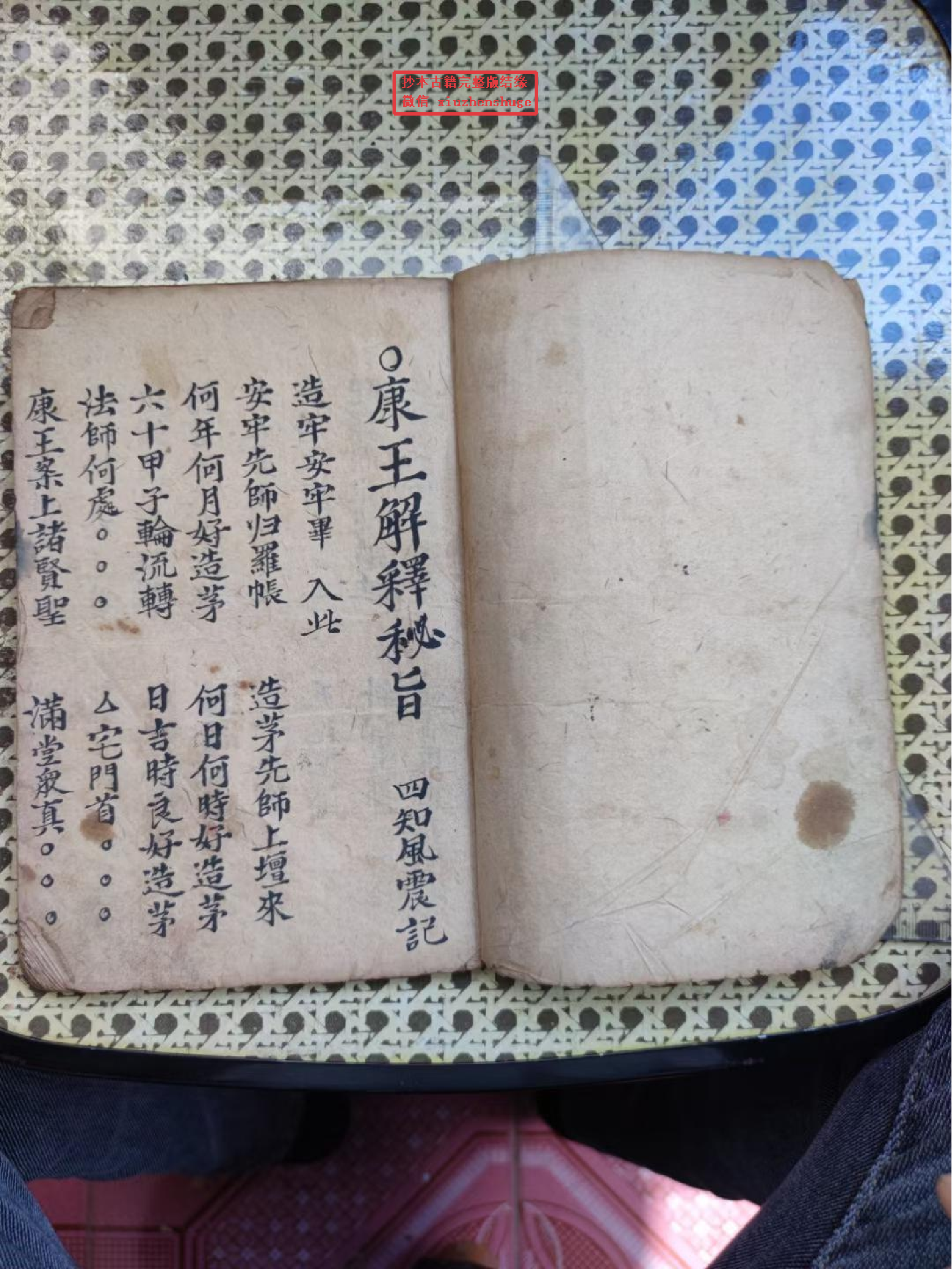 《康王解释秘旨》48页.pdf 第2页