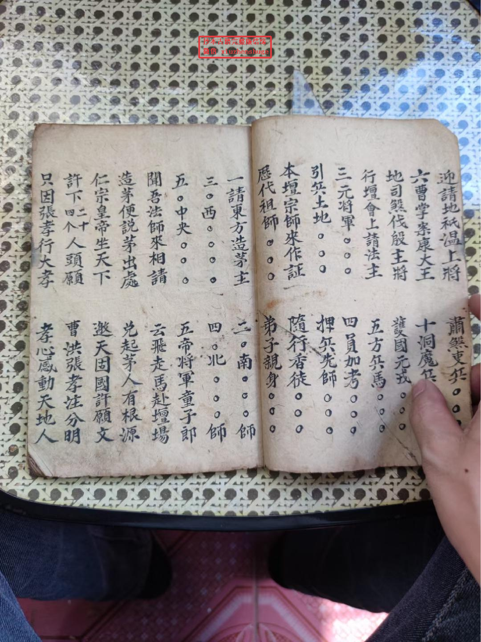 《康王解释秘旨》48页.pdf 第3页