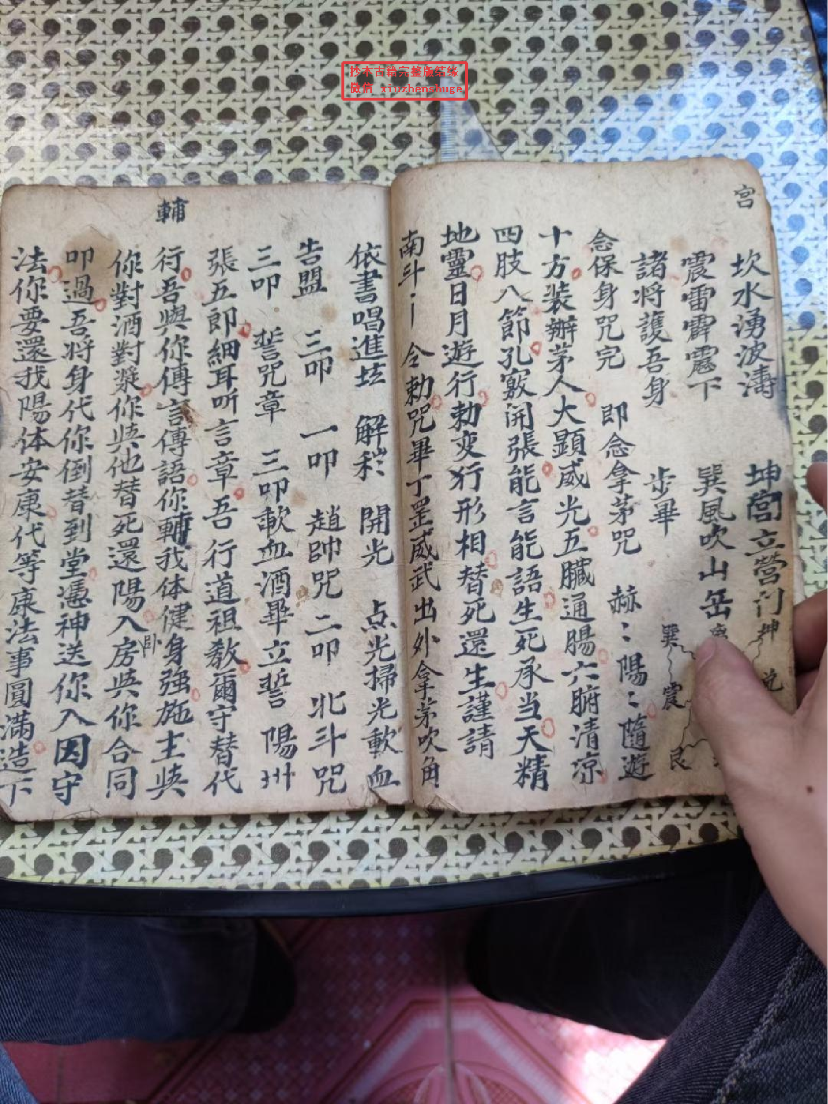 《康王解释秘旨》48页.pdf 第5页