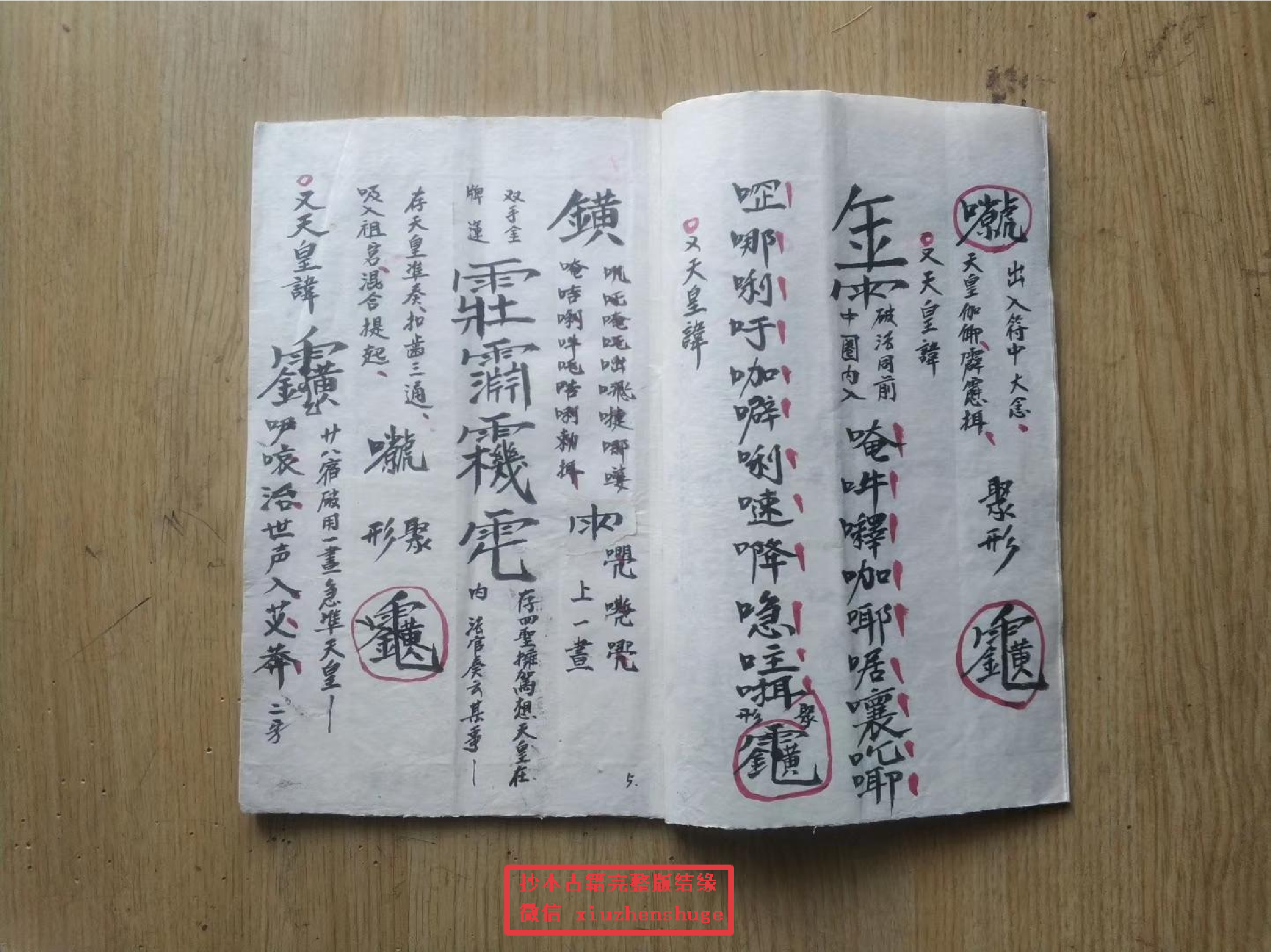 《讳字破法秘旨》32页.pdf 第4页
