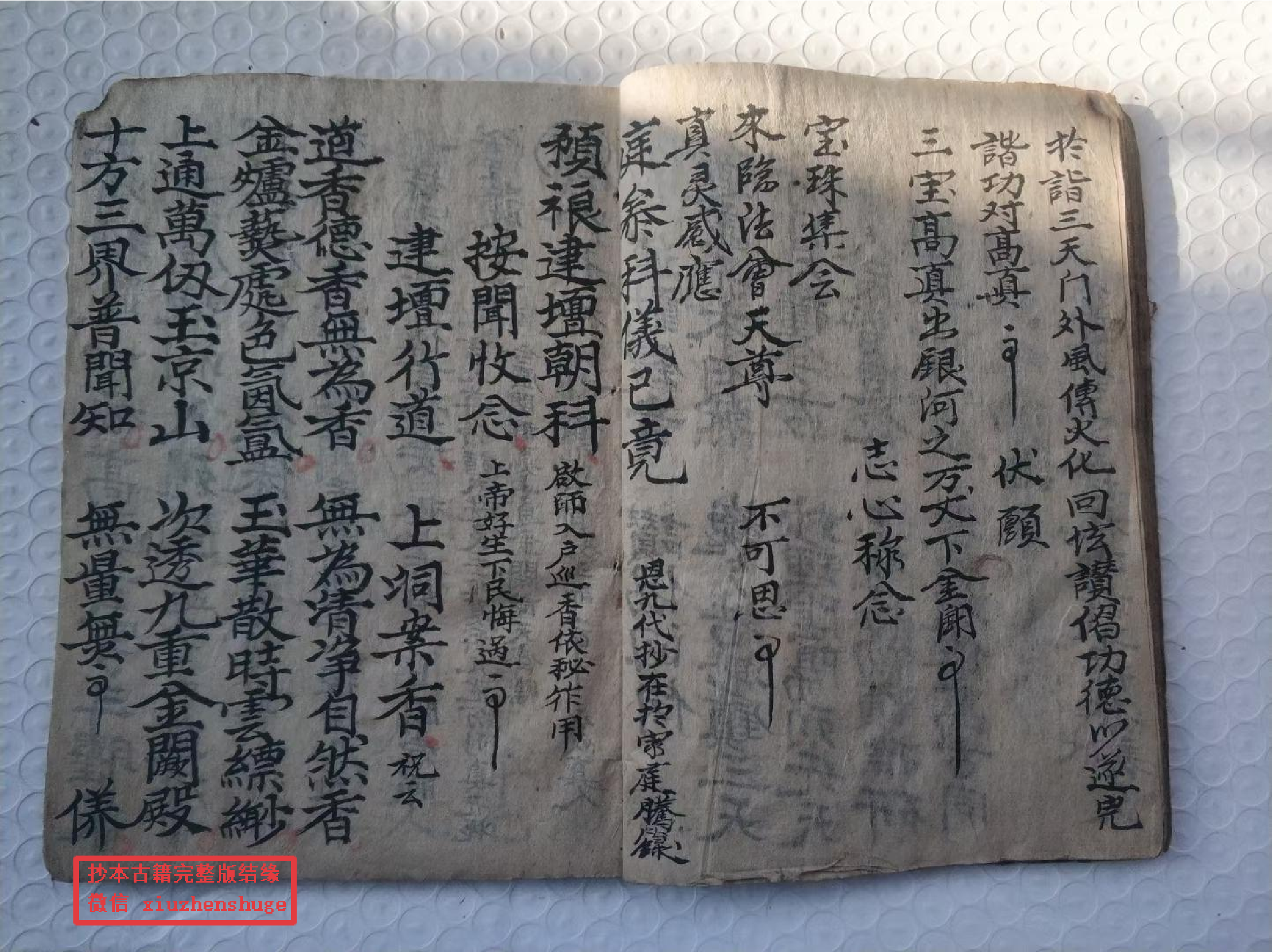 《河图朝科》132页面.pdf 第3页