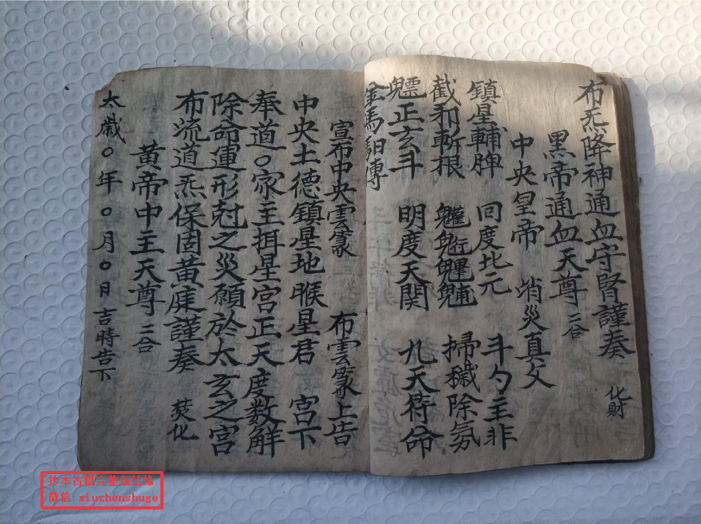 《河图朝科》132页面.pdf 第4页