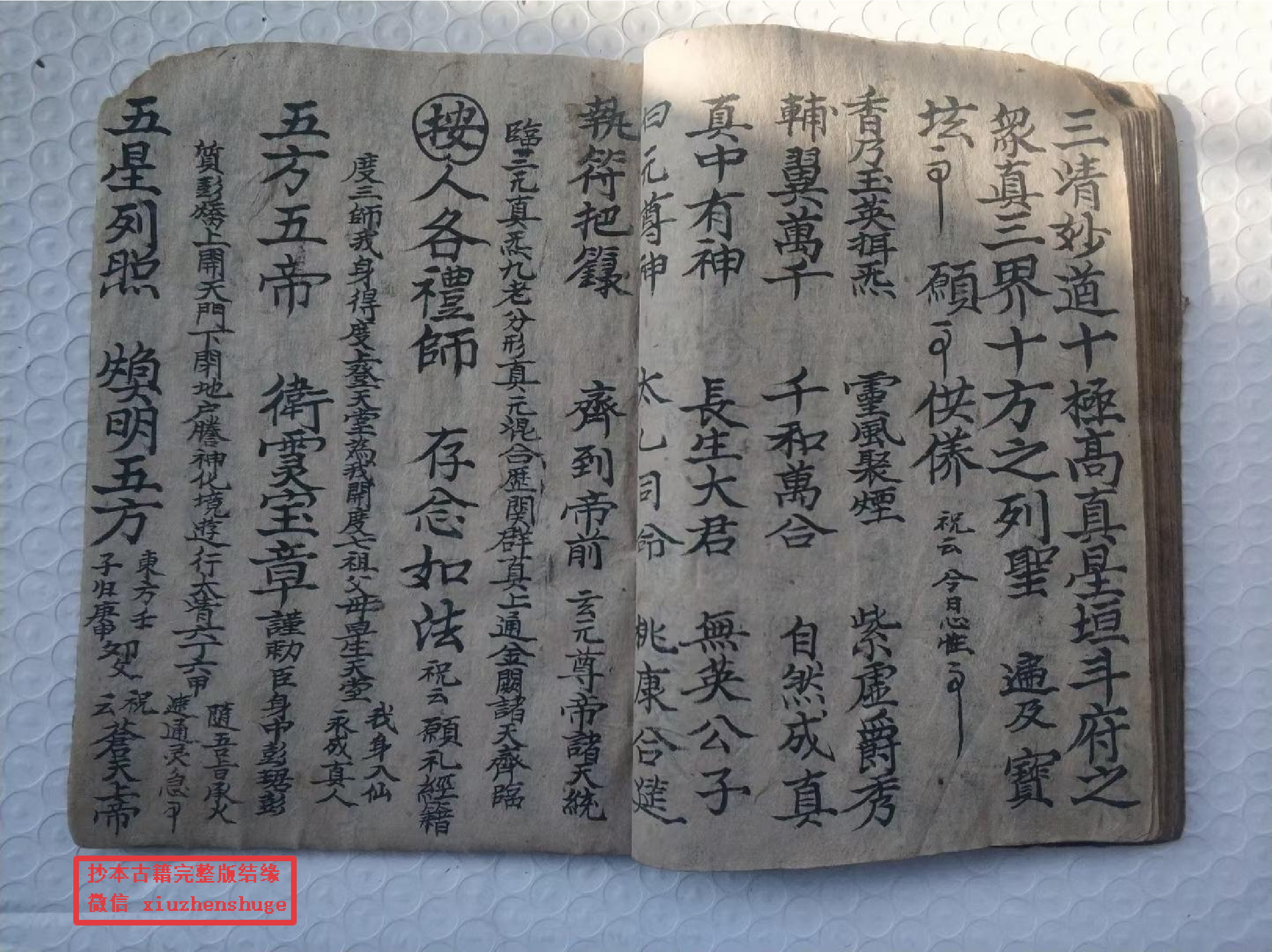 《河图朝科》132页面.pdf 第5页