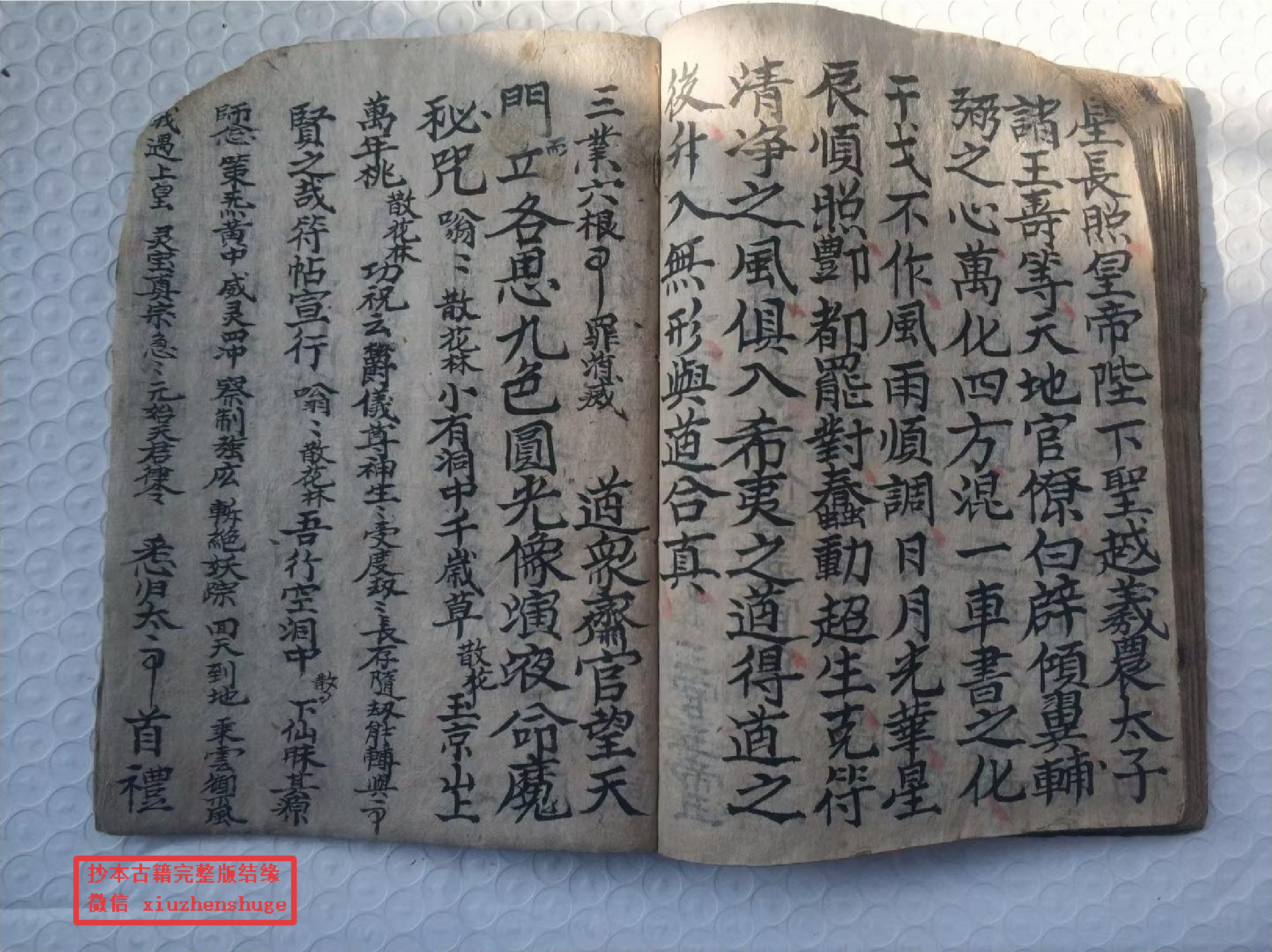 《河图朝科》132页面.pdf 第6页