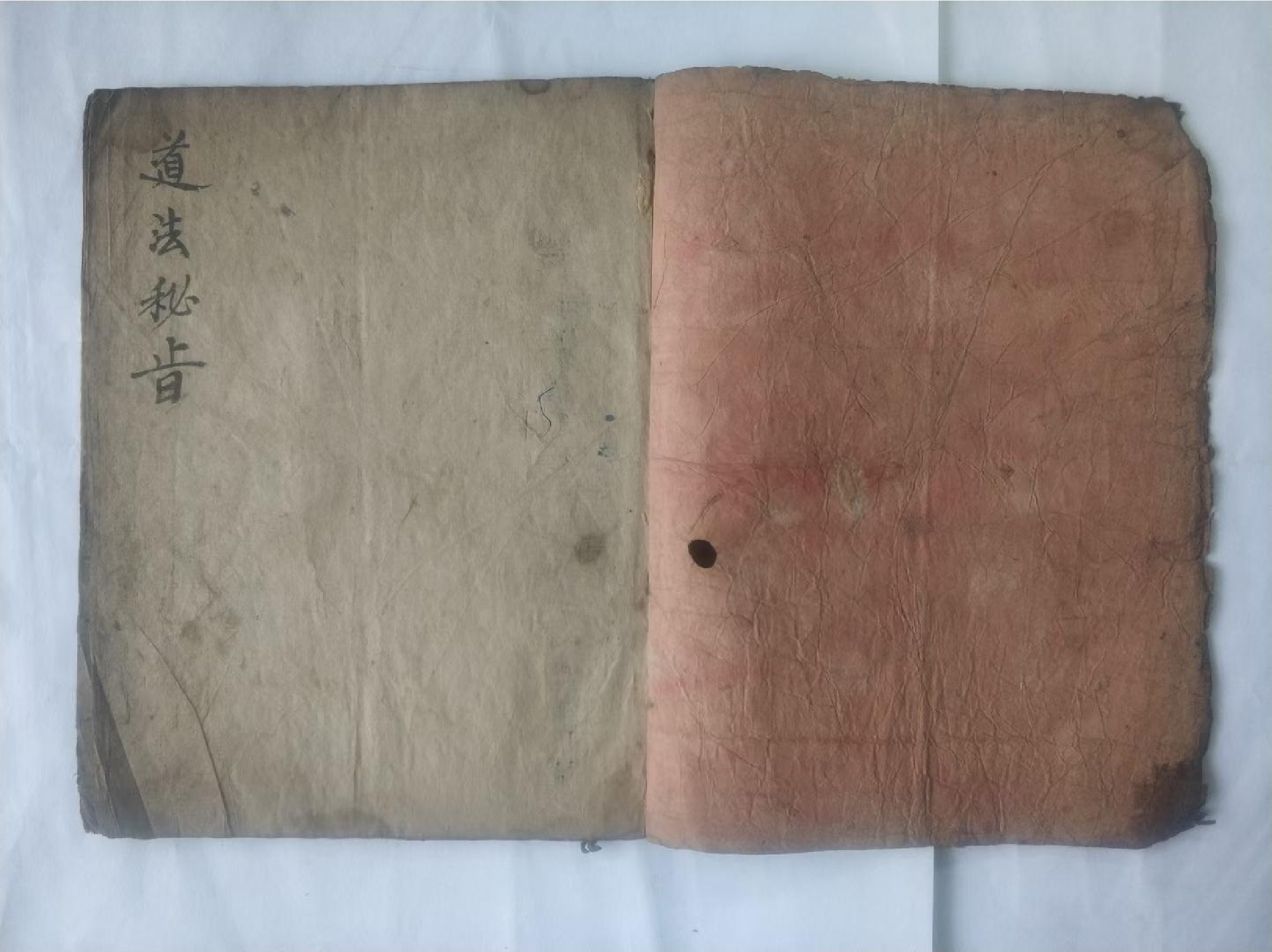 《道法秘旨》30页.pdf 第1页