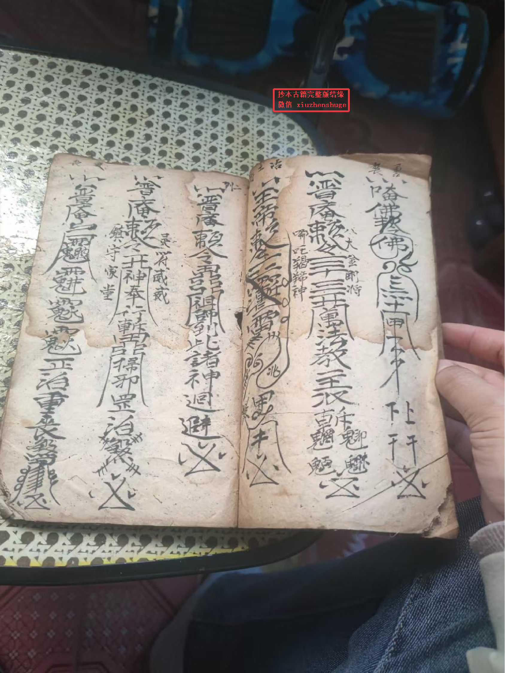 《道法常兴》福本 60页面.pdf 第2页