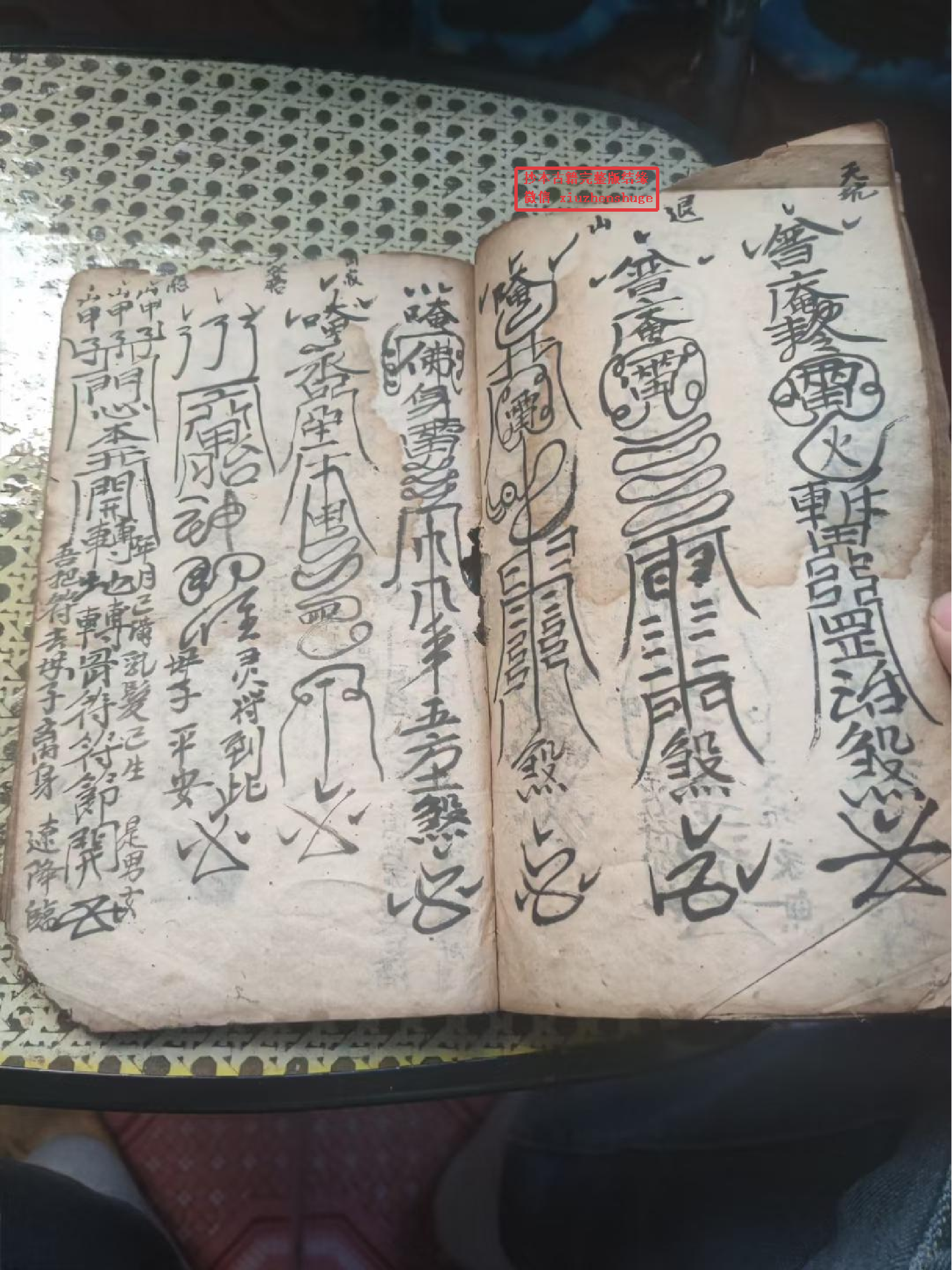 《道法常兴》福本 60页面.pdf 第5页