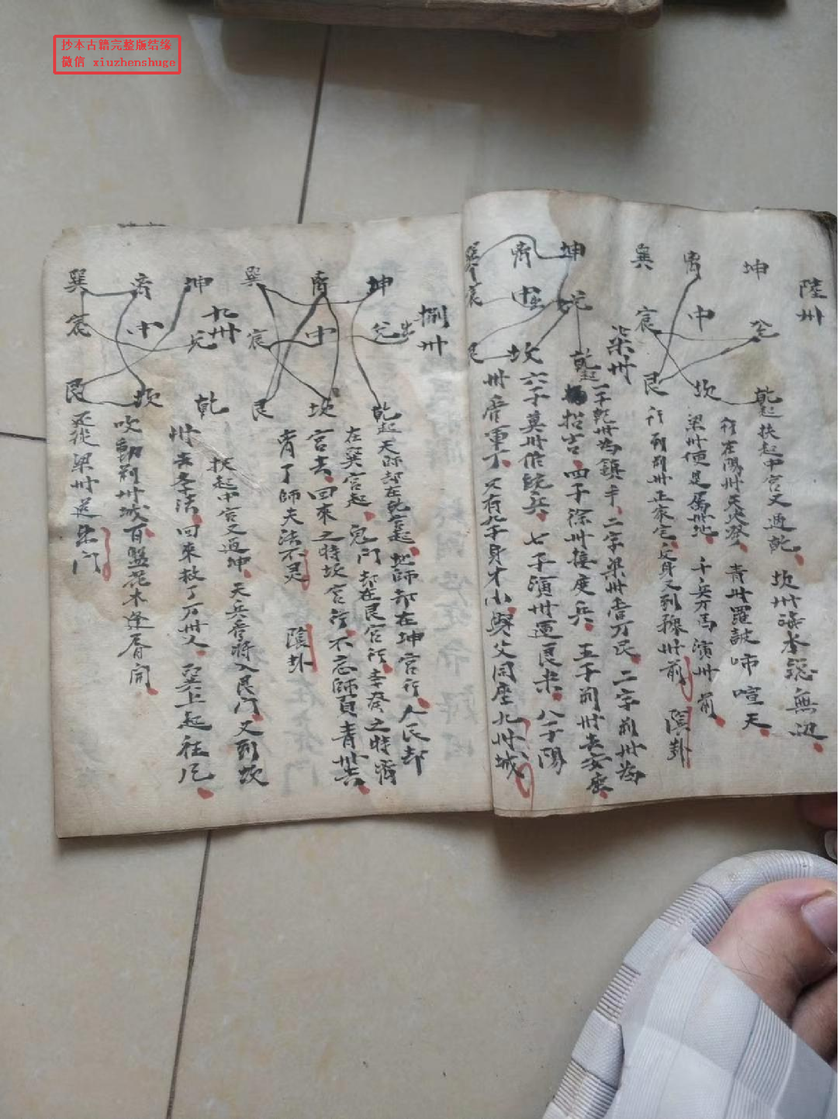 《病者应验书》.pdf 第4页