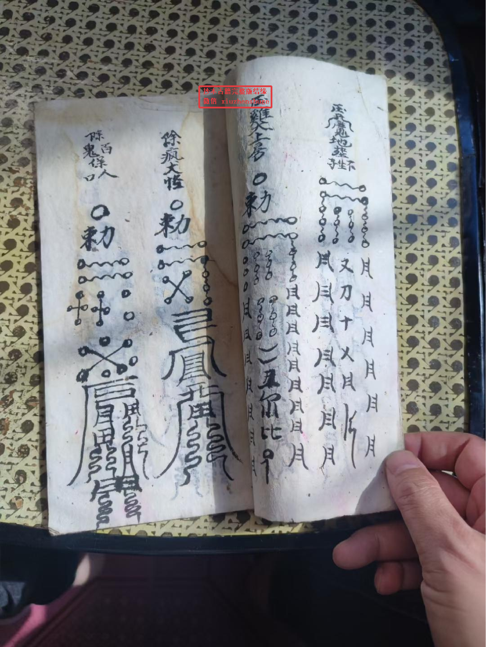 《百解灵符科》36页面.pdf 第2页