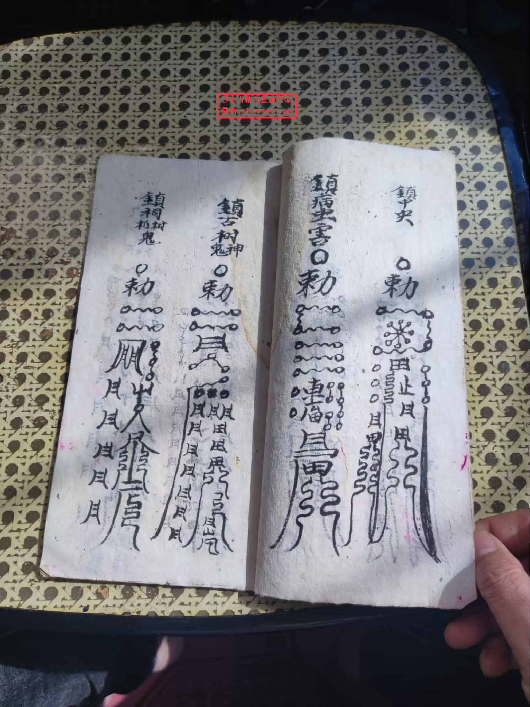 《百解灵符科》36页面.pdf 第3页