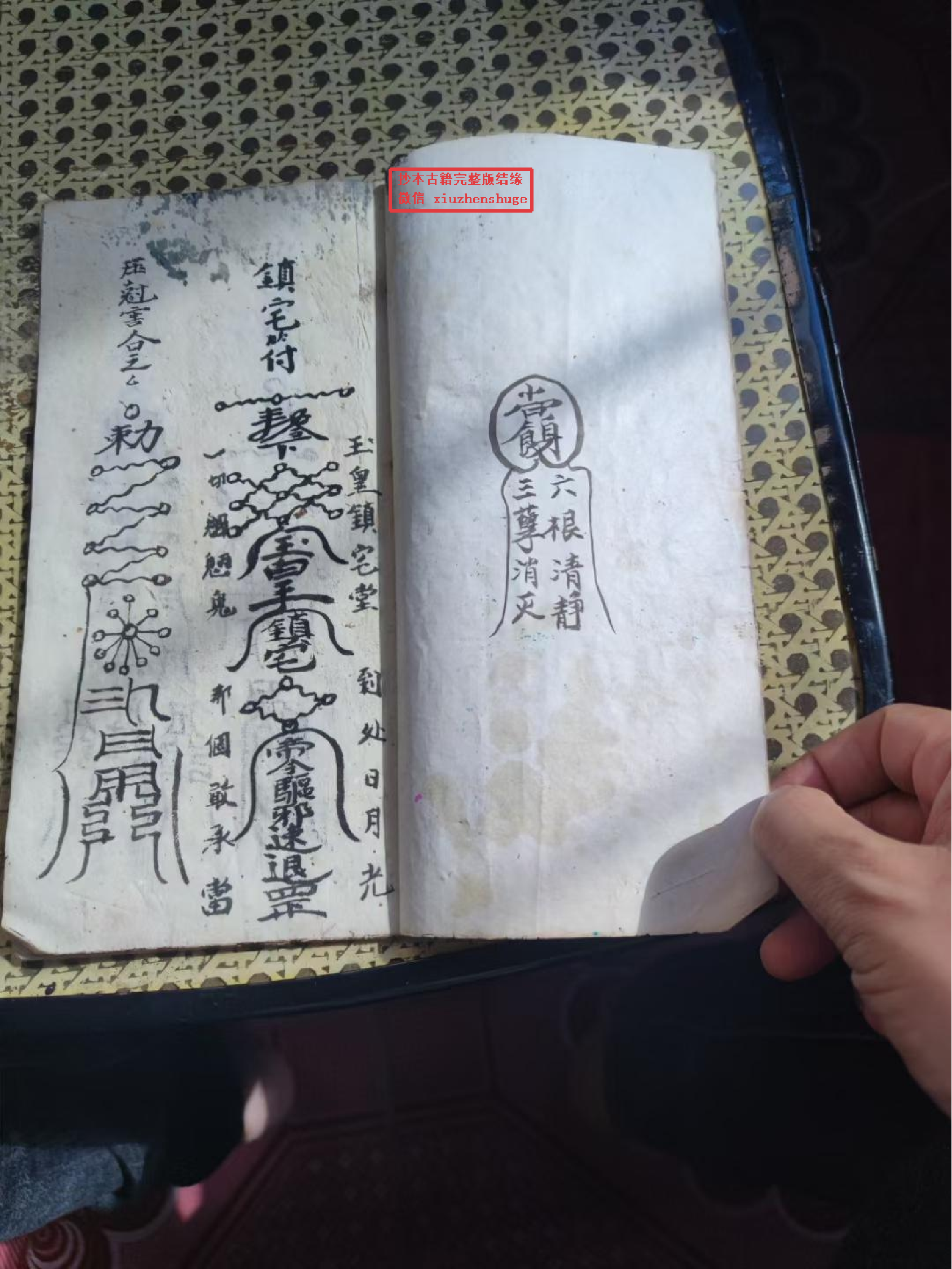 《百解灵符科》36页面.pdf 第6页