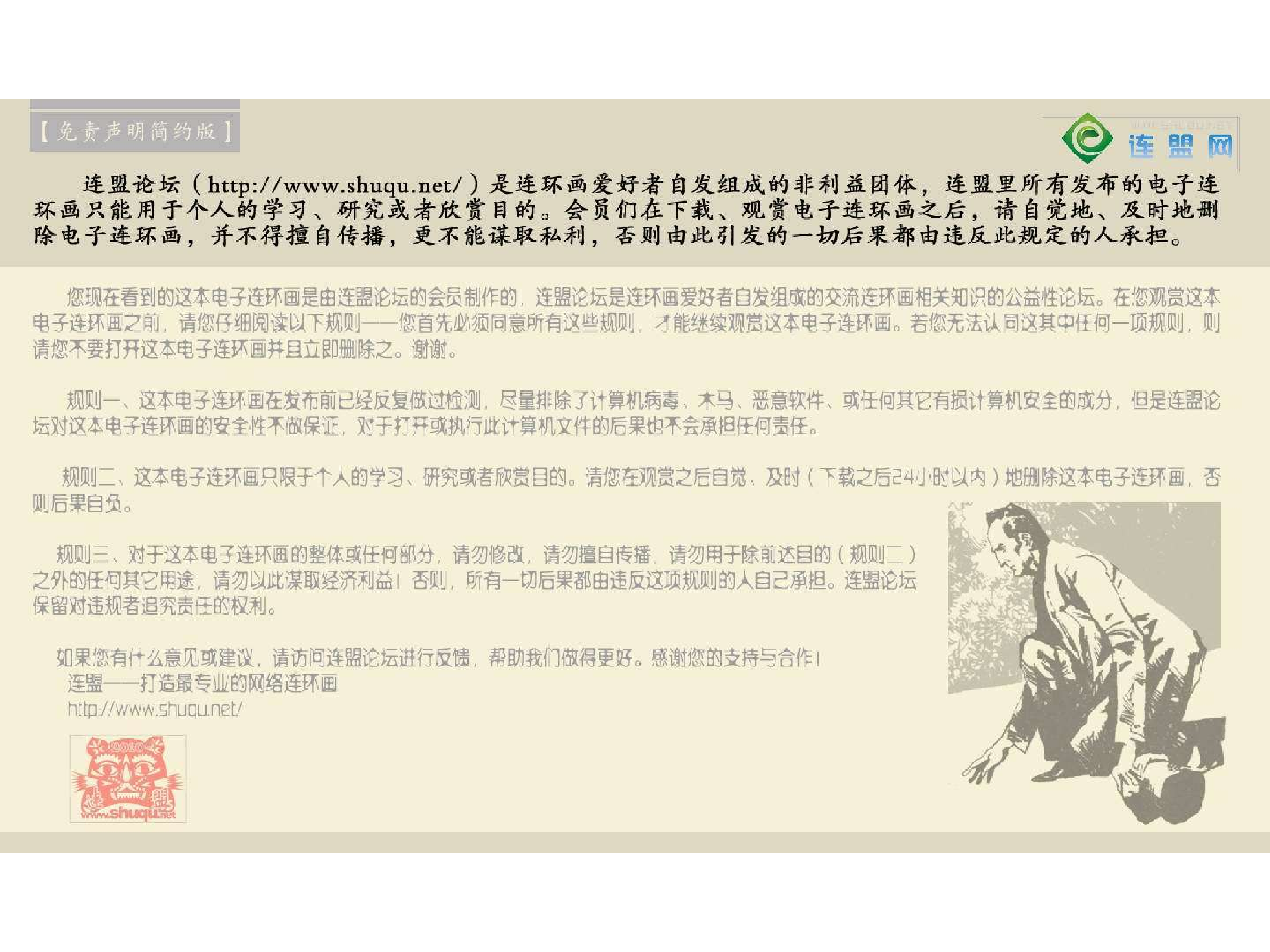 福尔摩斯探案集魔鬼之足（朝花版）.pdf 第4页