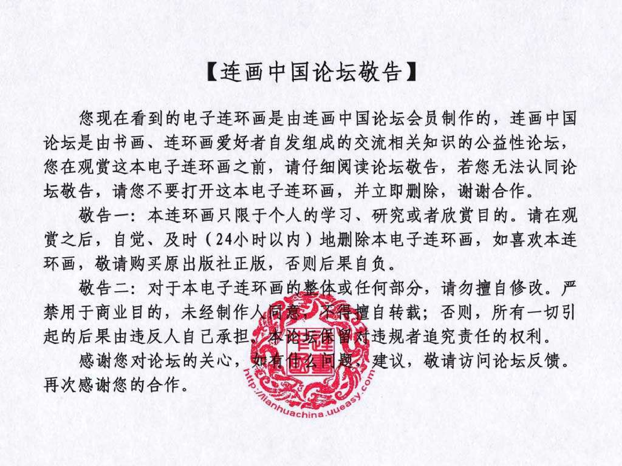 东周列国故事37水灌晋阳.pdf 第2页