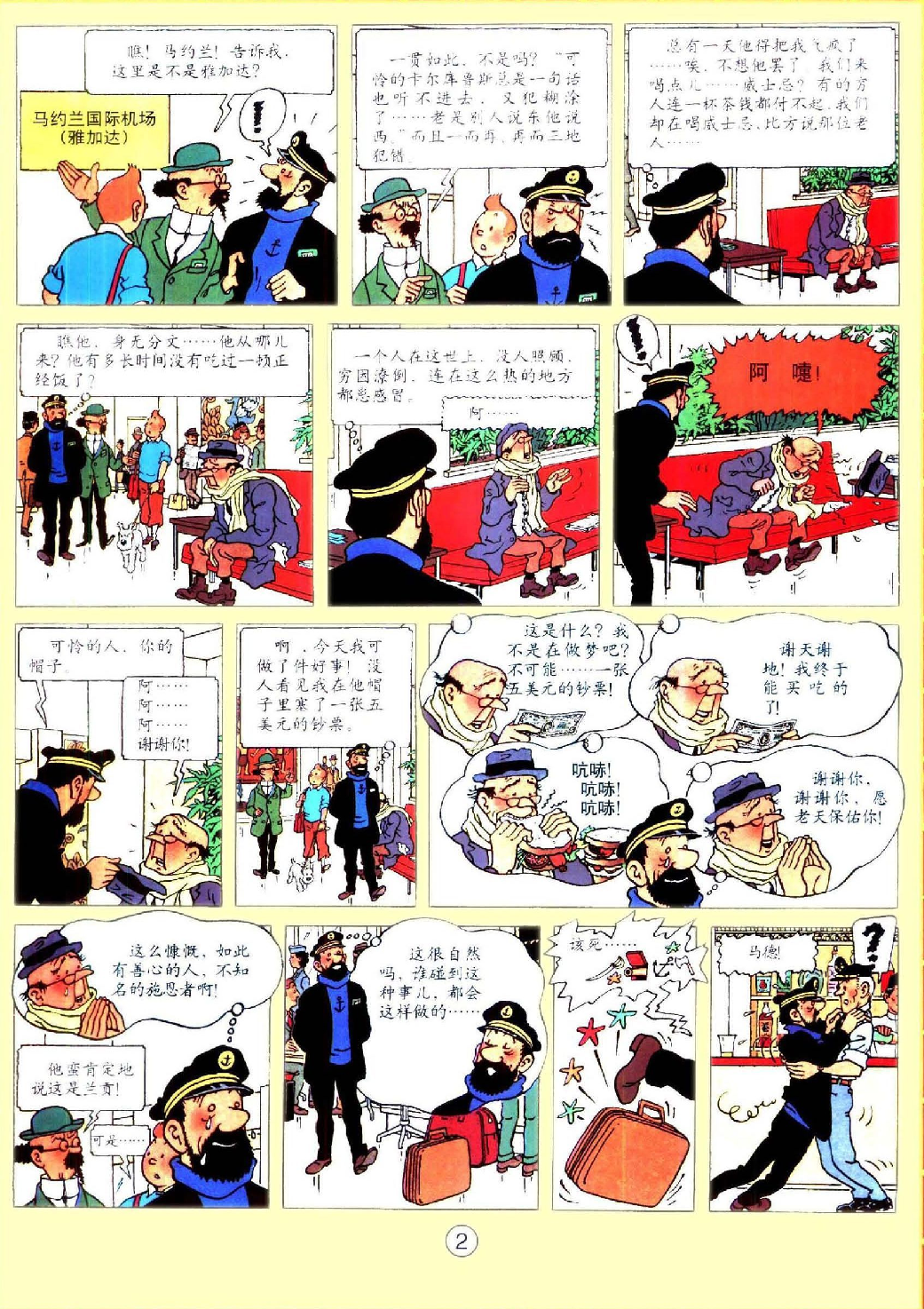 丁丁历险记22_714航班.pdf 第6页