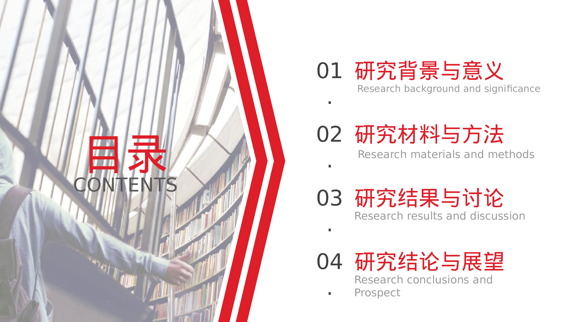 全国大学44.pptx 第2页