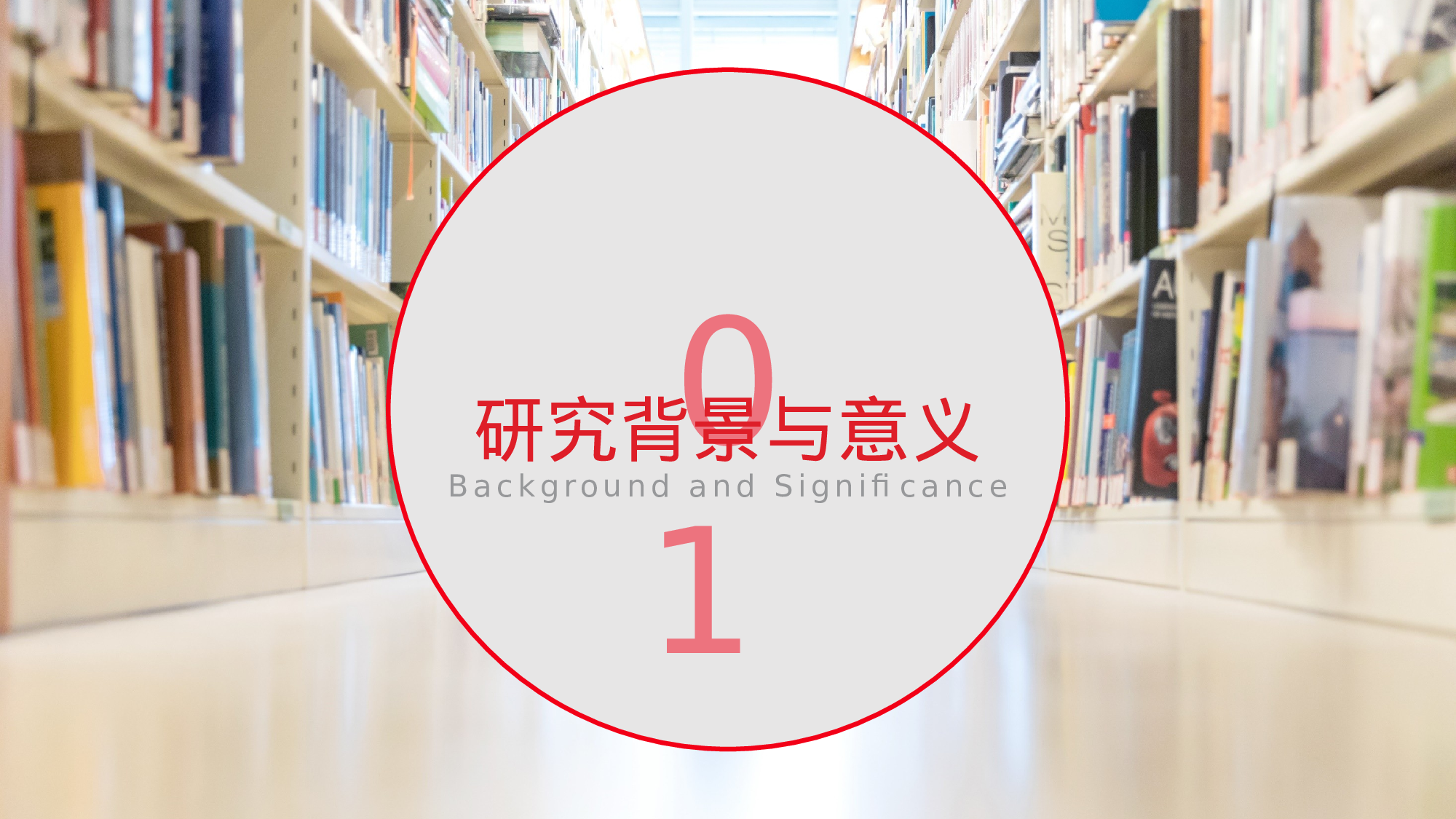 全国大学44.pptx 第3页