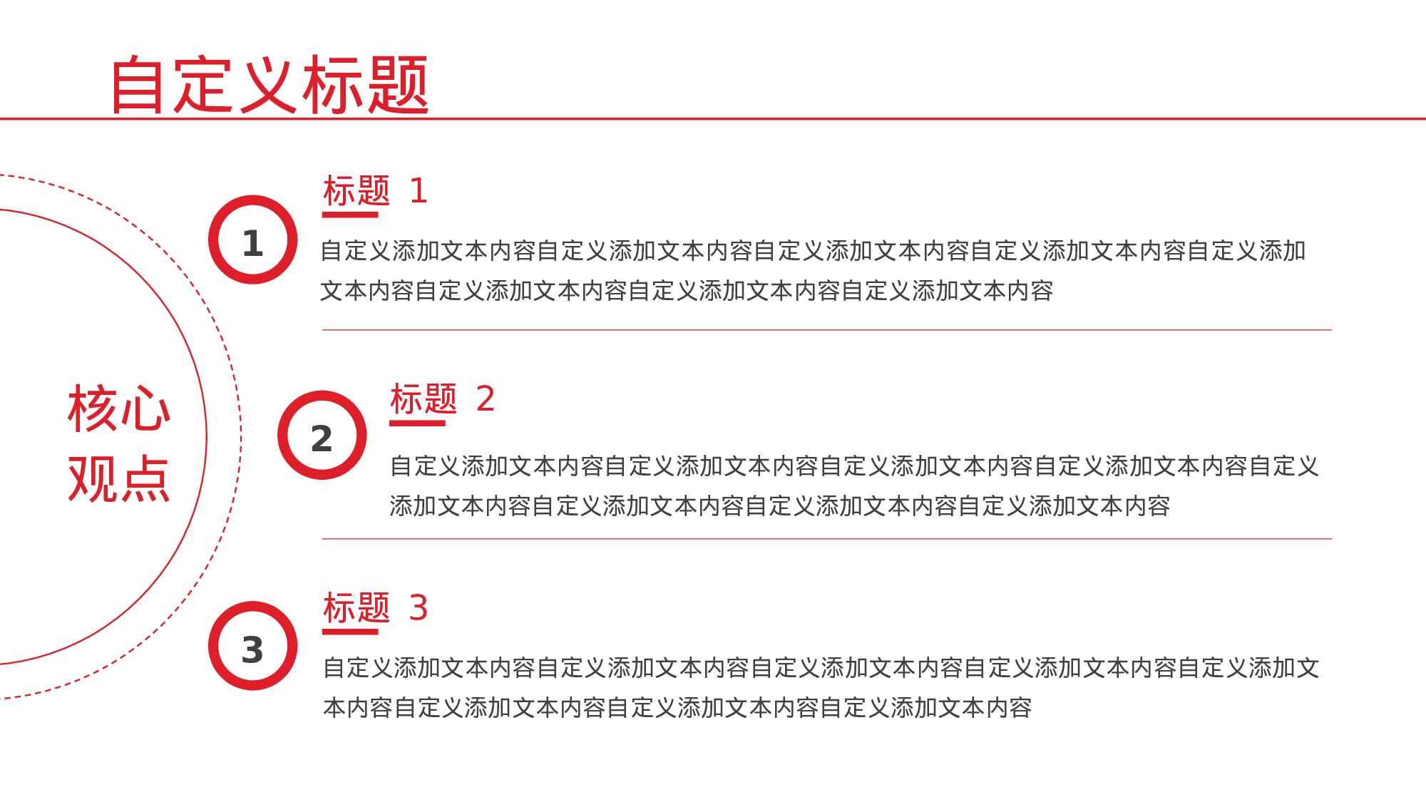 全国大学44.pptx 第6页