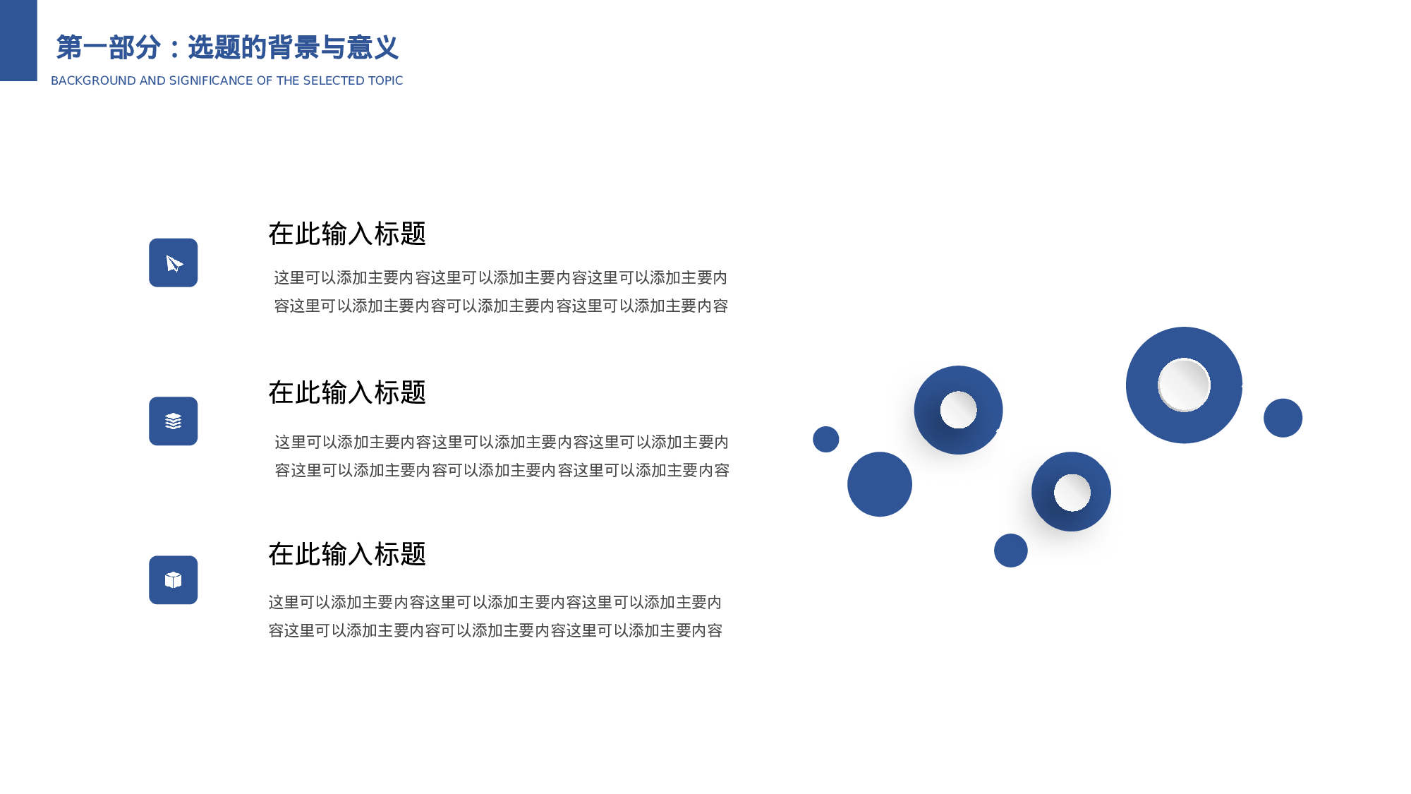 全国大学45.pptx 第4页