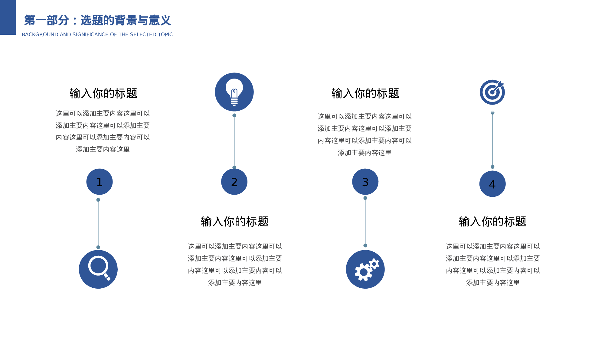 全国大学45.pptx 第5页