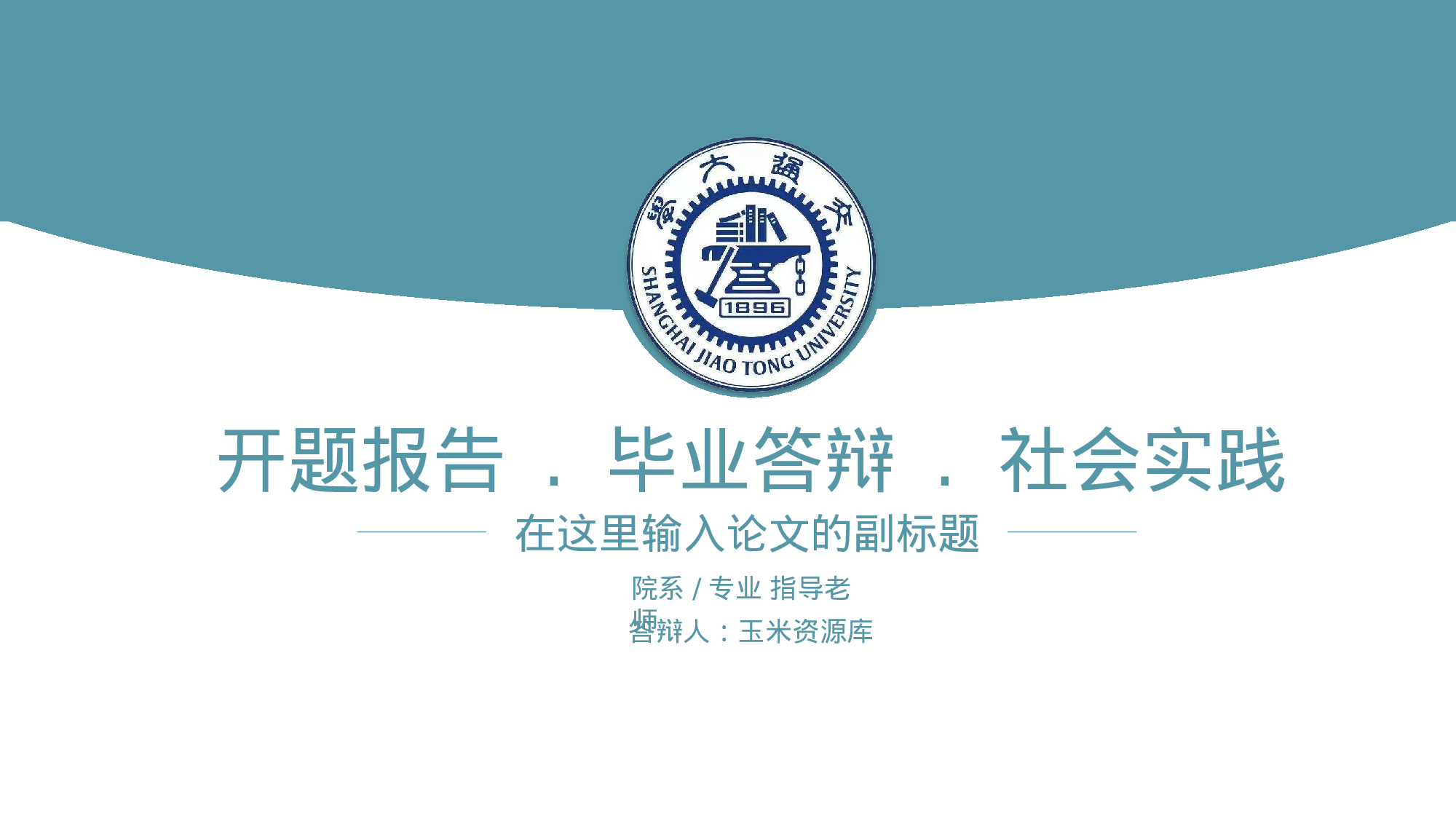 全国大学46.pptx 第1页