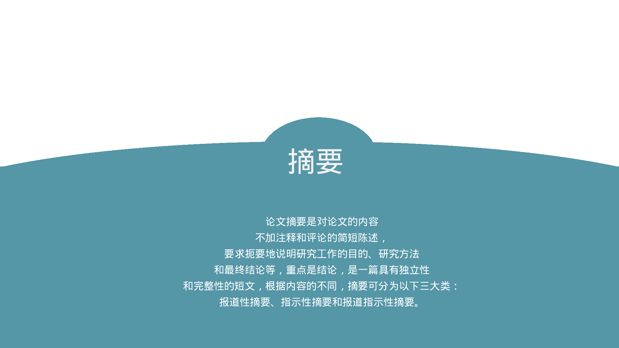 全国大学46.pptx 第2页