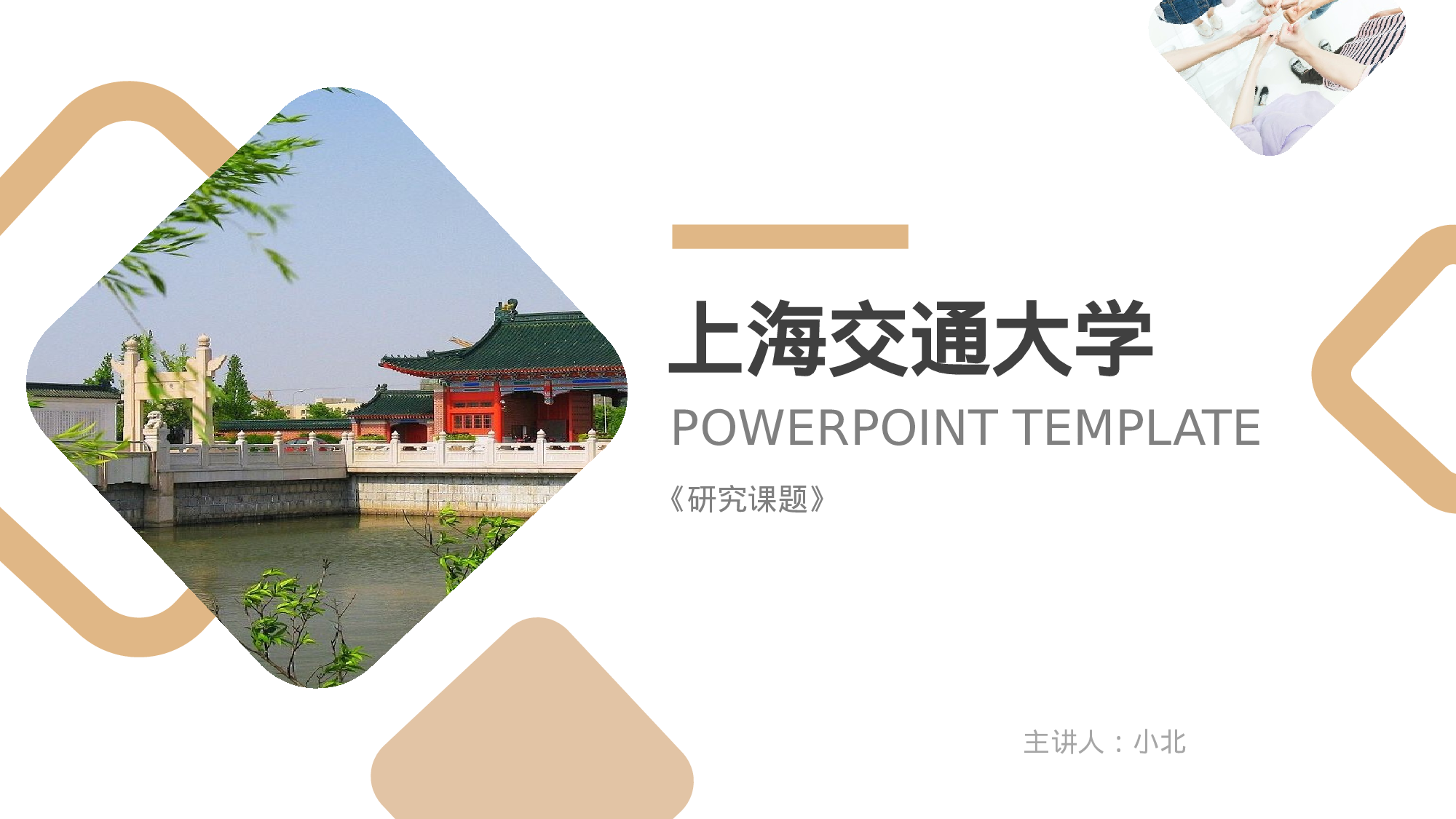 全国大学47.pptx 第1页