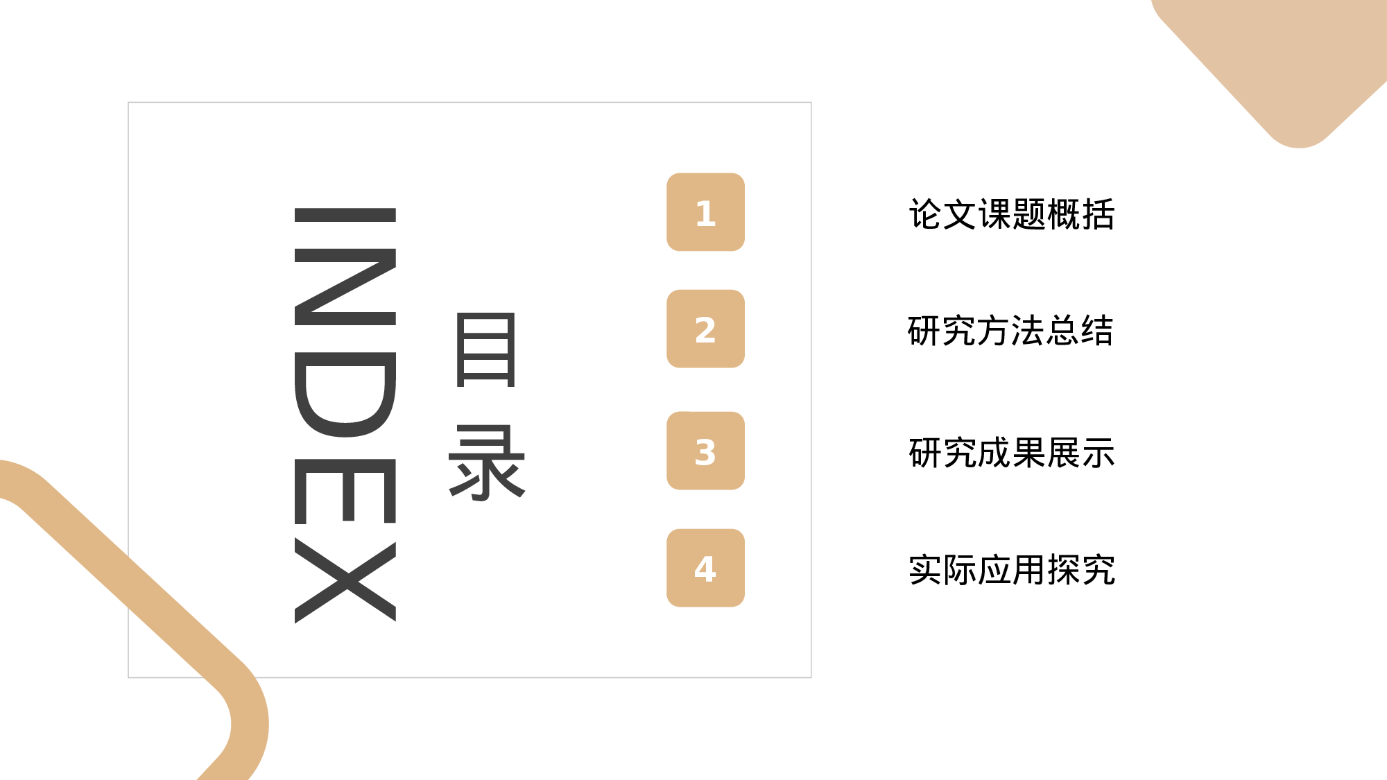 全国大学47.pptx 第2页