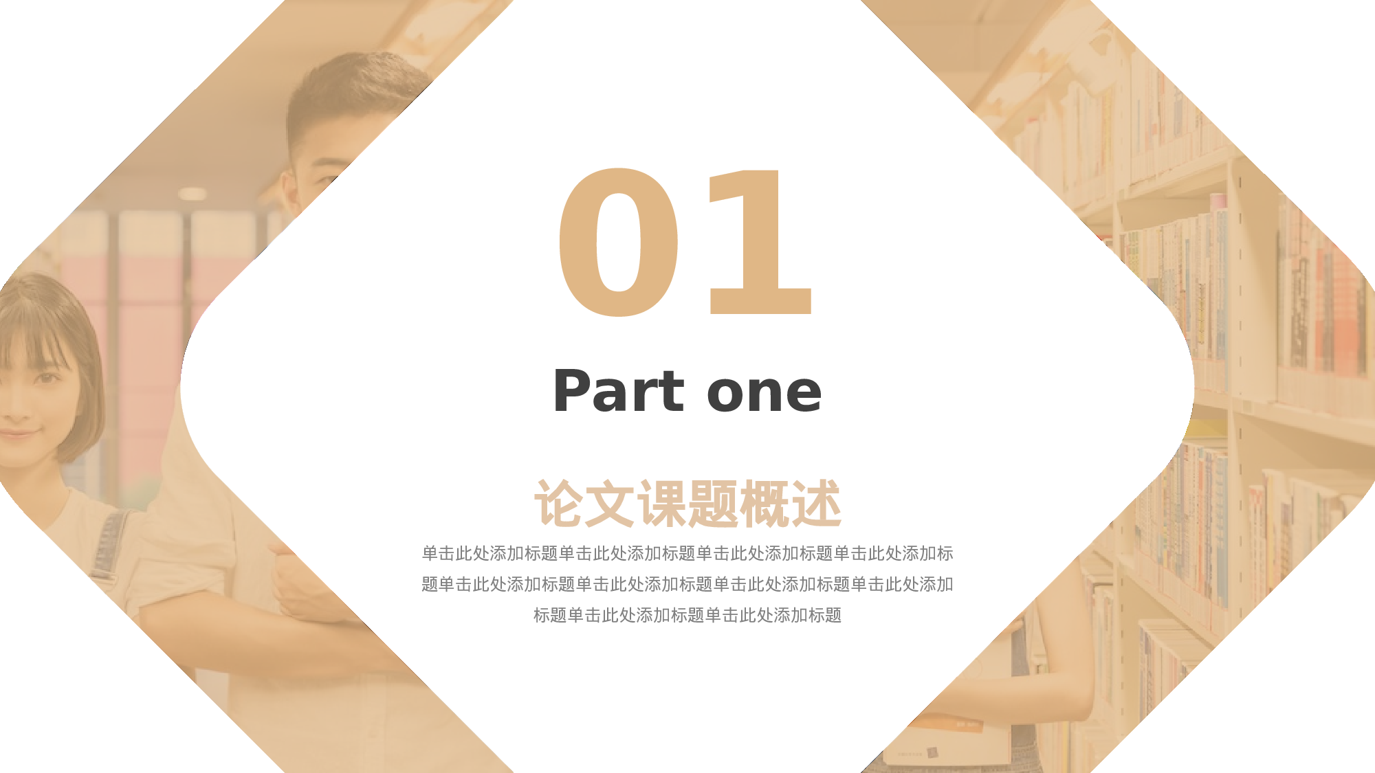 全国大学47.pptx 第3页