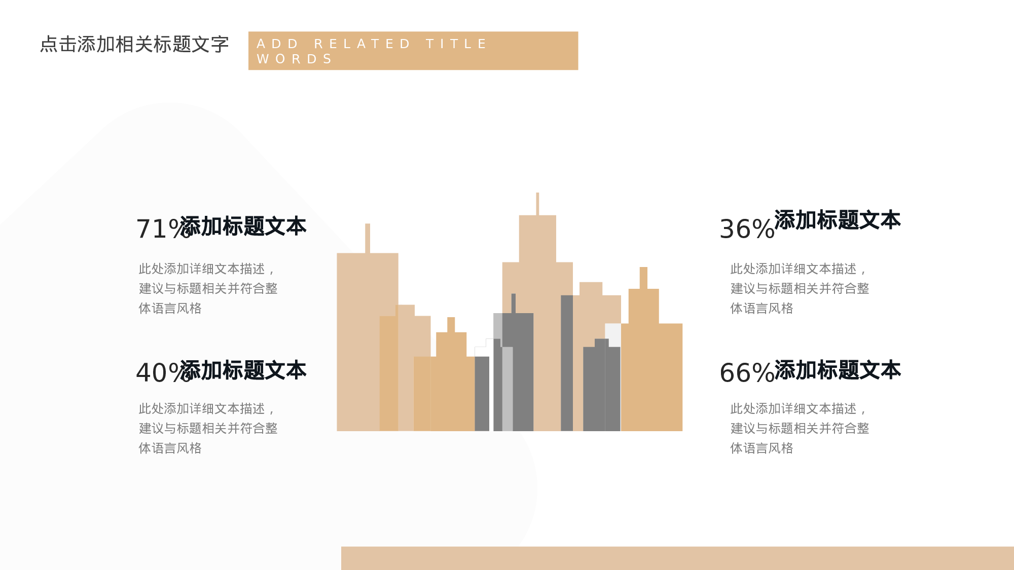 全国大学47.pptx 第6页