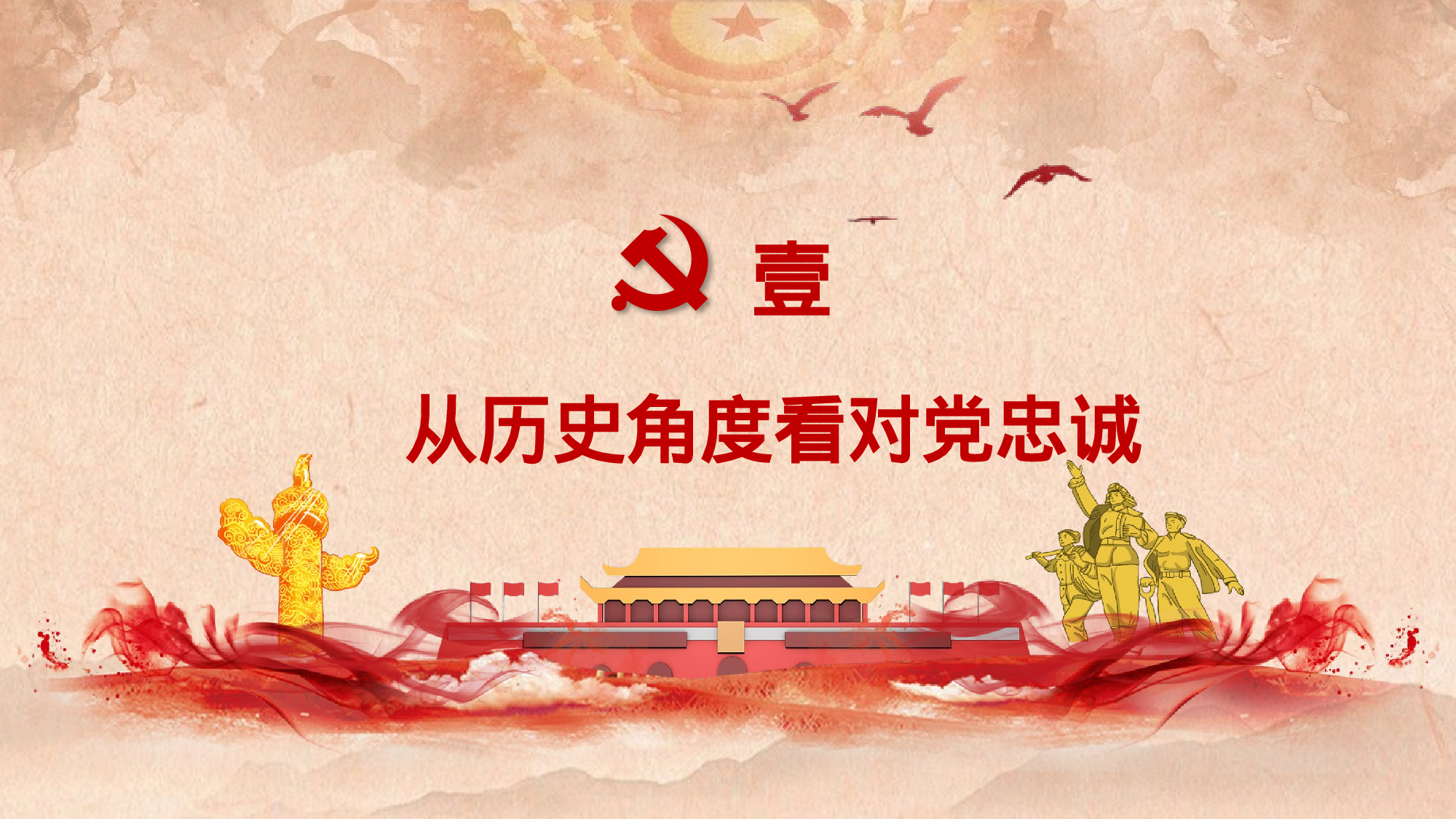 全国大学210.pptx 第3页