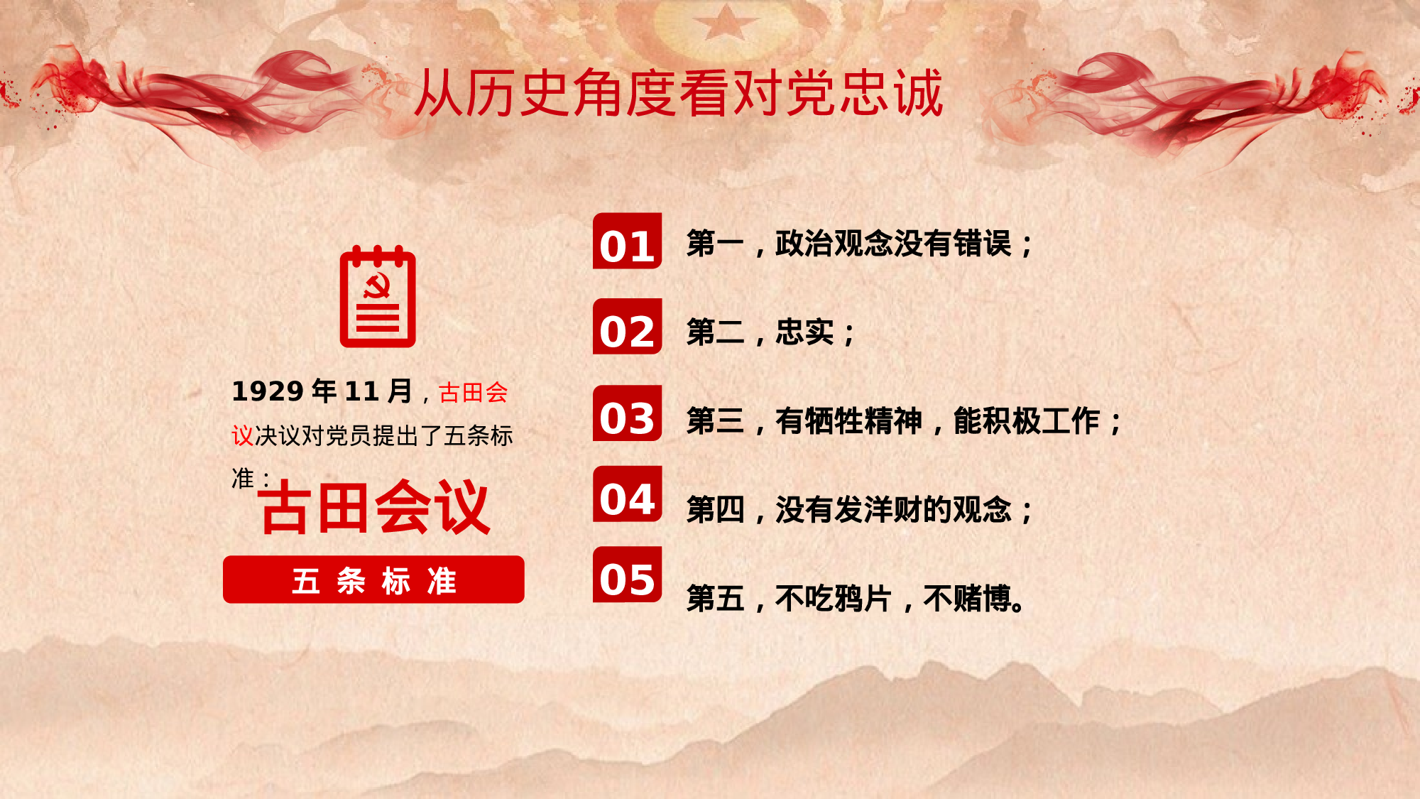 全国大学210.pptx 第5页