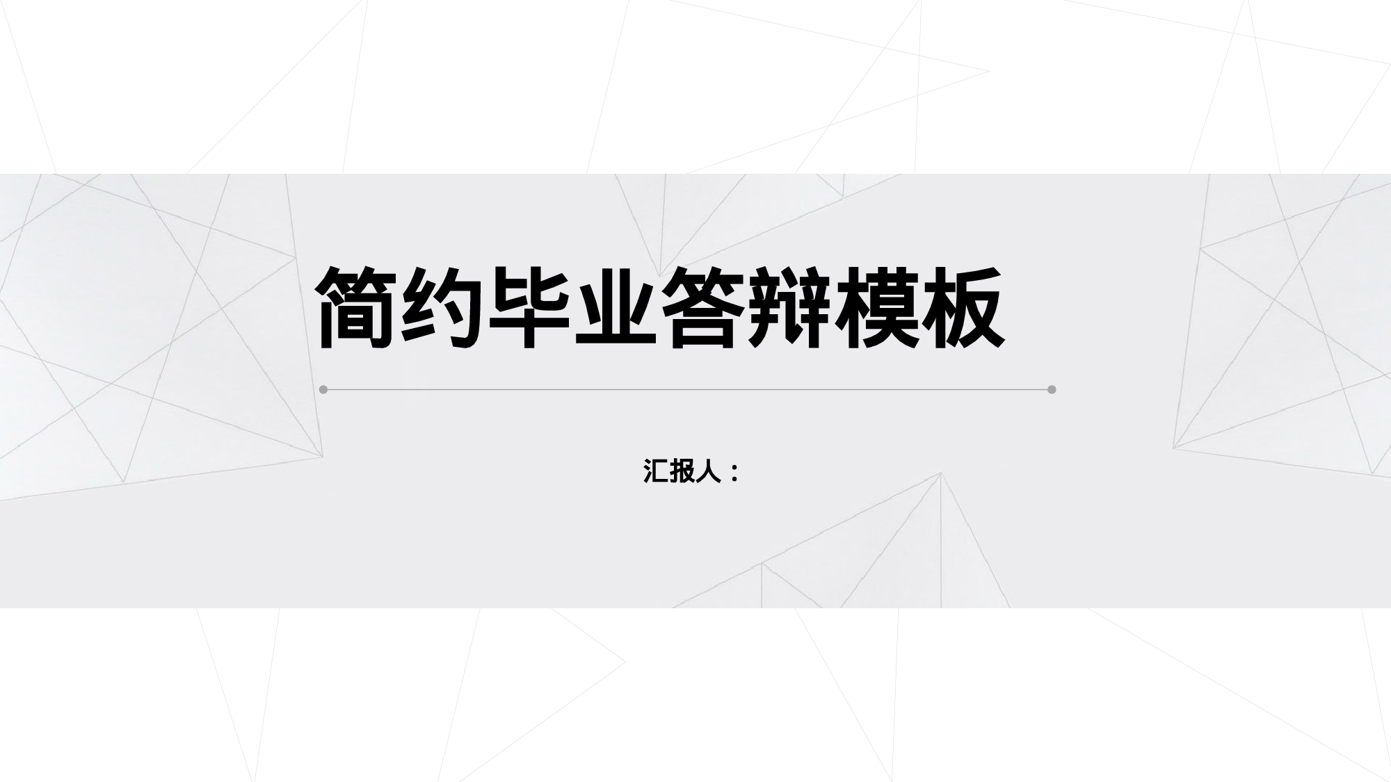 全国大学213.pptx 第1页