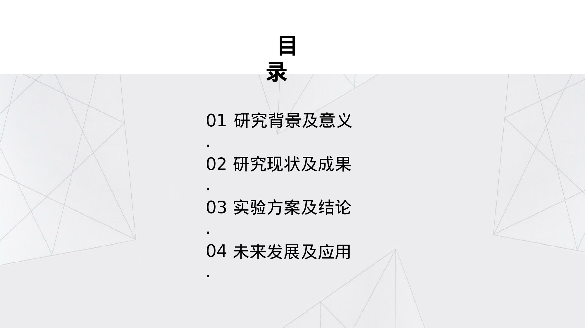 全国大学213.pptx 第2页