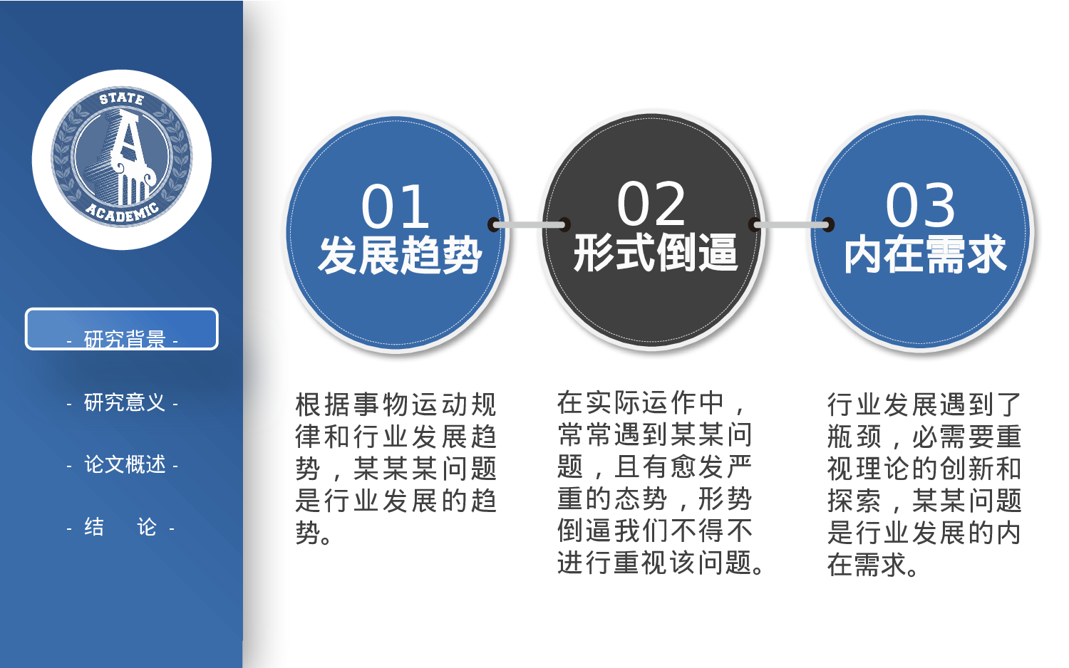 全国大学217.pptx 第3页